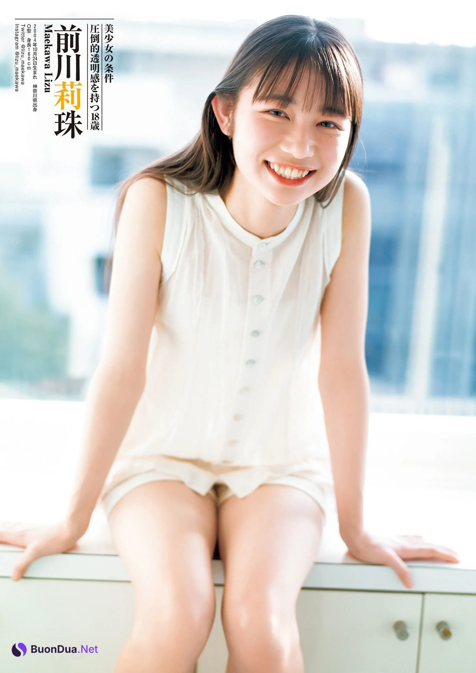 美少女mining2022, Young Jump 2023 No.14 (ヤングジャンプ 2023年14号) - รูปภาพ 2