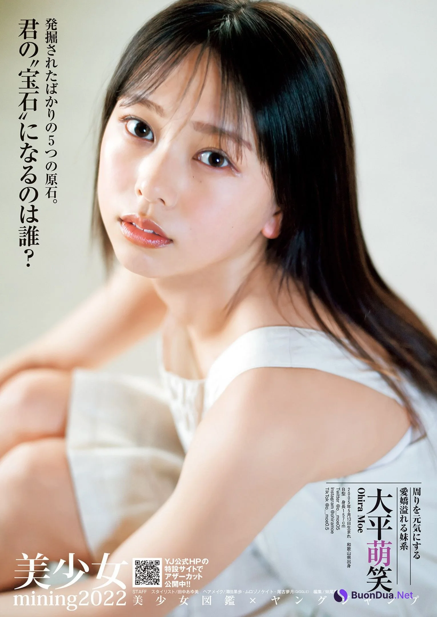 美少女mining2022, Young Jump 2023 No.14 (ヤングジャンプ 2023年14号) - รูปภาพ 4