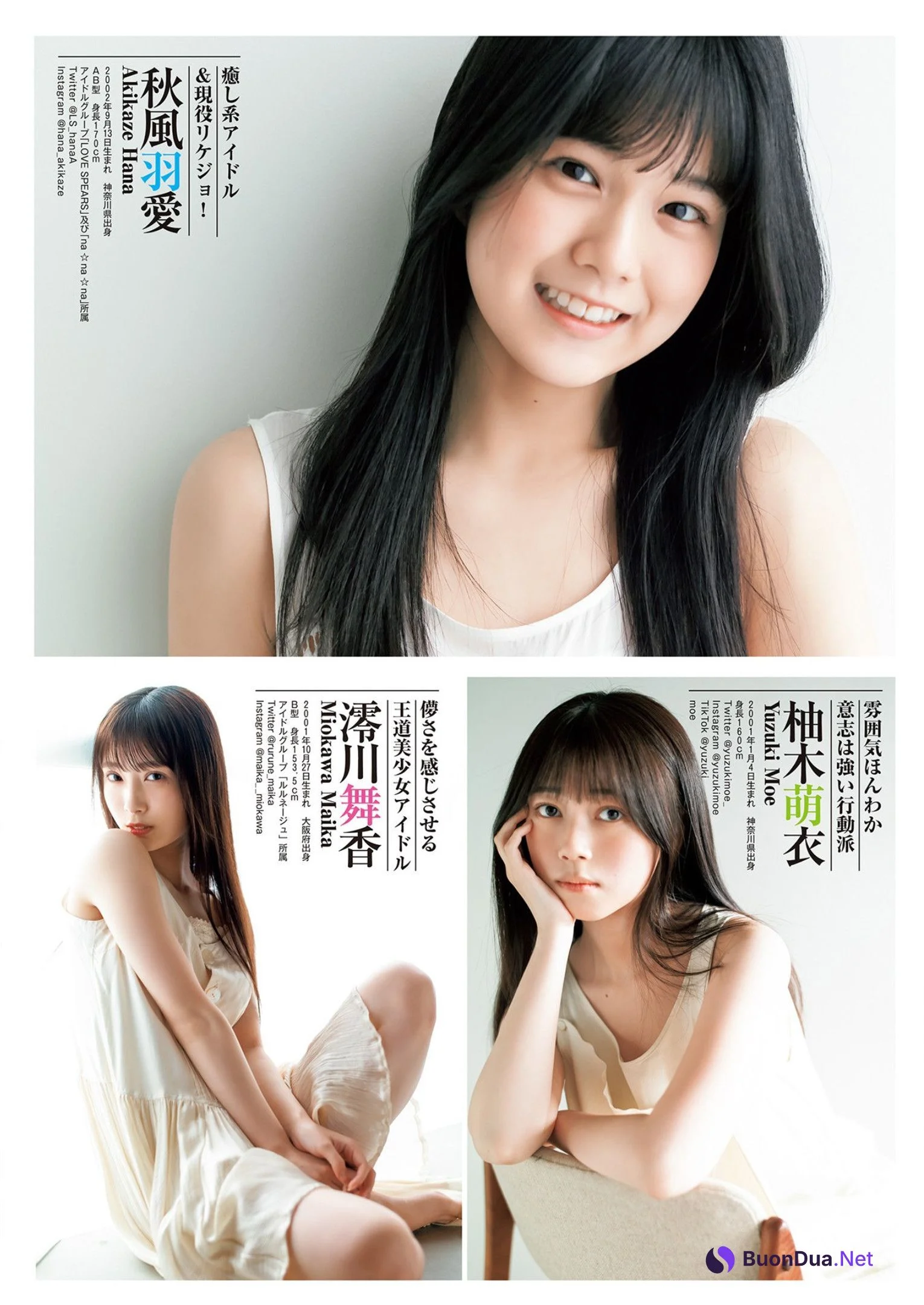 美少女mining2022, Young Jump 2023 No.14 (ヤングジャンプ 2023年14号) - รูปภาพ 5
