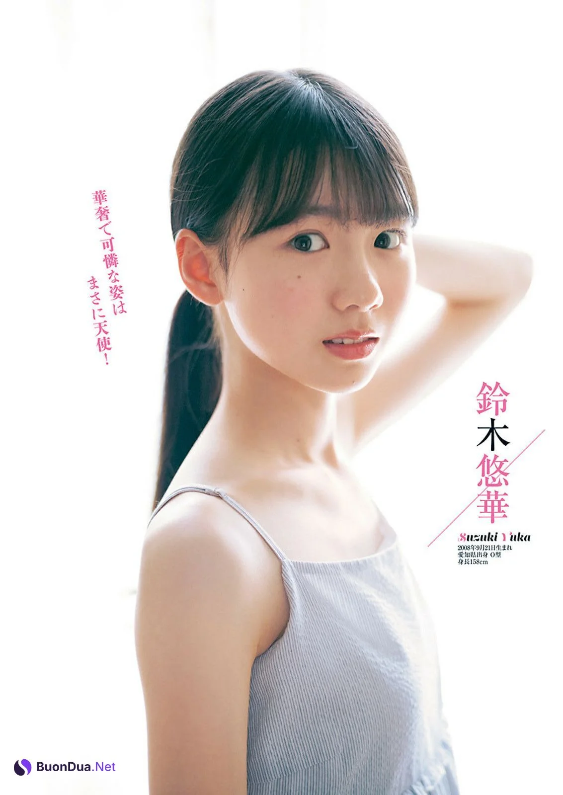 美少女mining2024, Young Jump 2024 No.38 (ヤングジャンプ 2024年38号) - Photo 3
