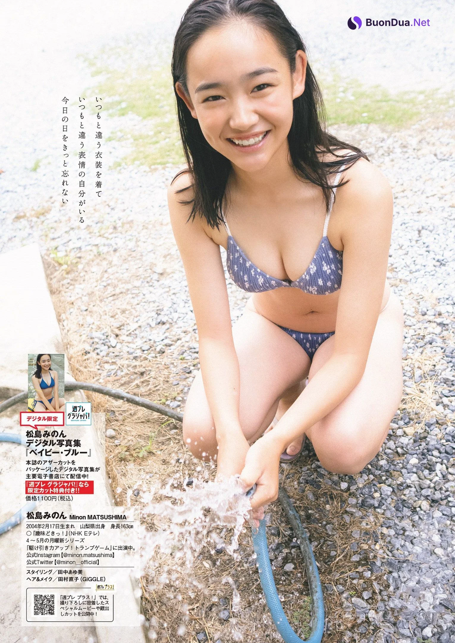 Minon Matsushima 松島みのん, Weekly Playboy 2023 No.18 (週刊プレイボーイ 2023年18号) - Photo 6