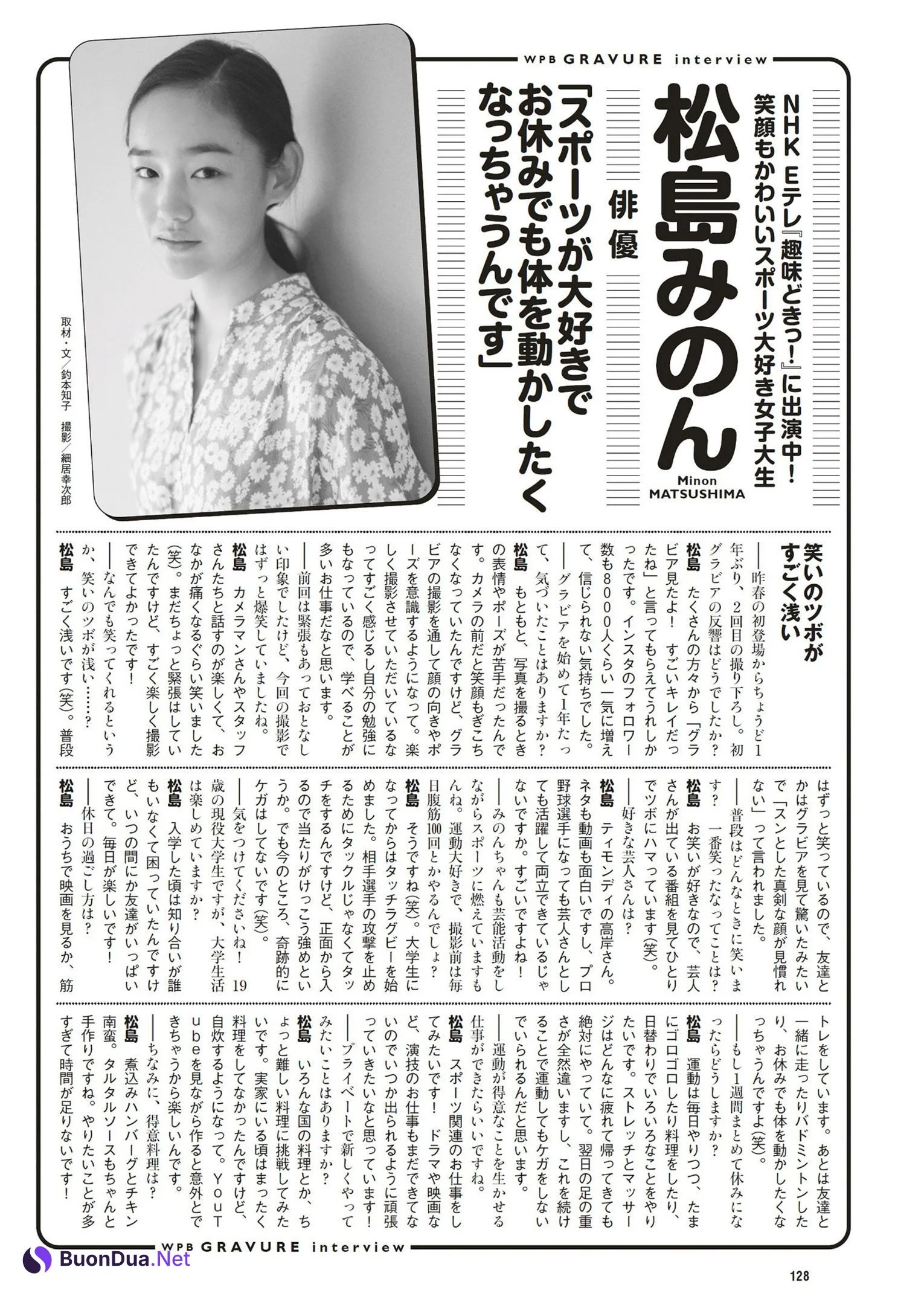 Minon Matsushima 松島みのん, Weekly Playboy 2023 No.18 (週刊プレイボーイ 2023年18号) - Photo 7