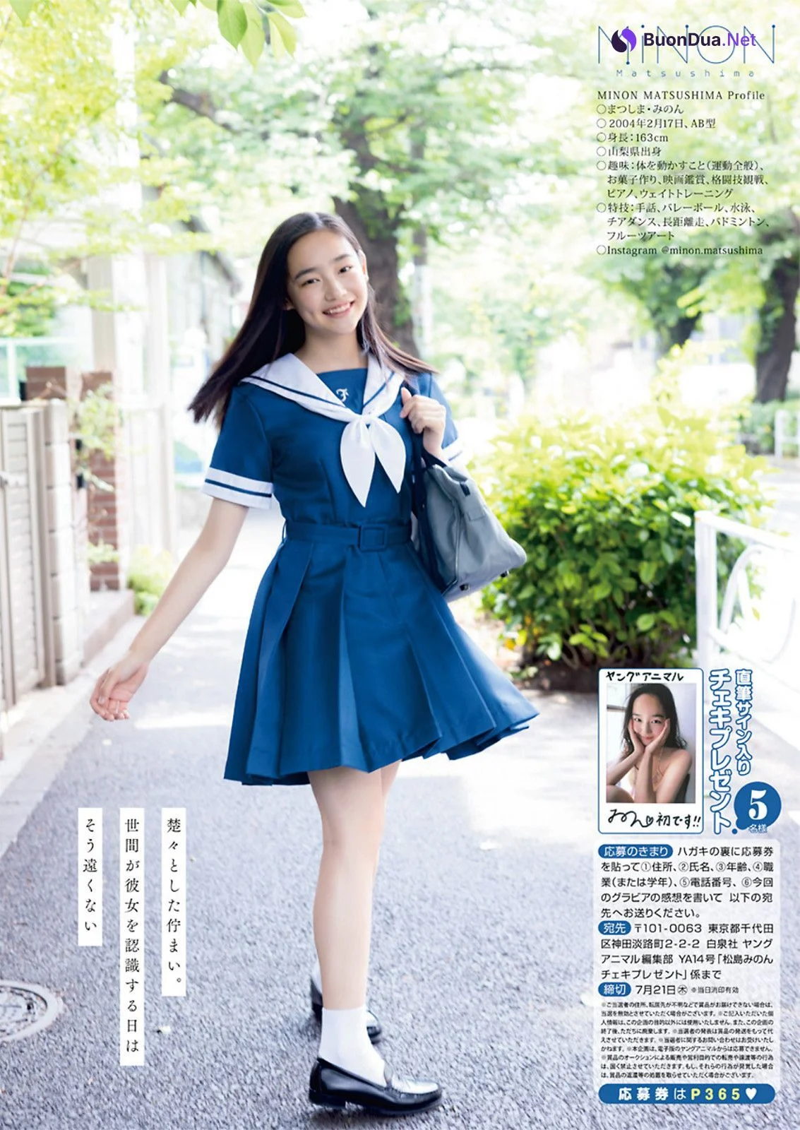 Minon Matsushima 松島みのん, Young Animal 2022 No.14 (ヤングアニマル 2022年14号) - รูปภาพ 8