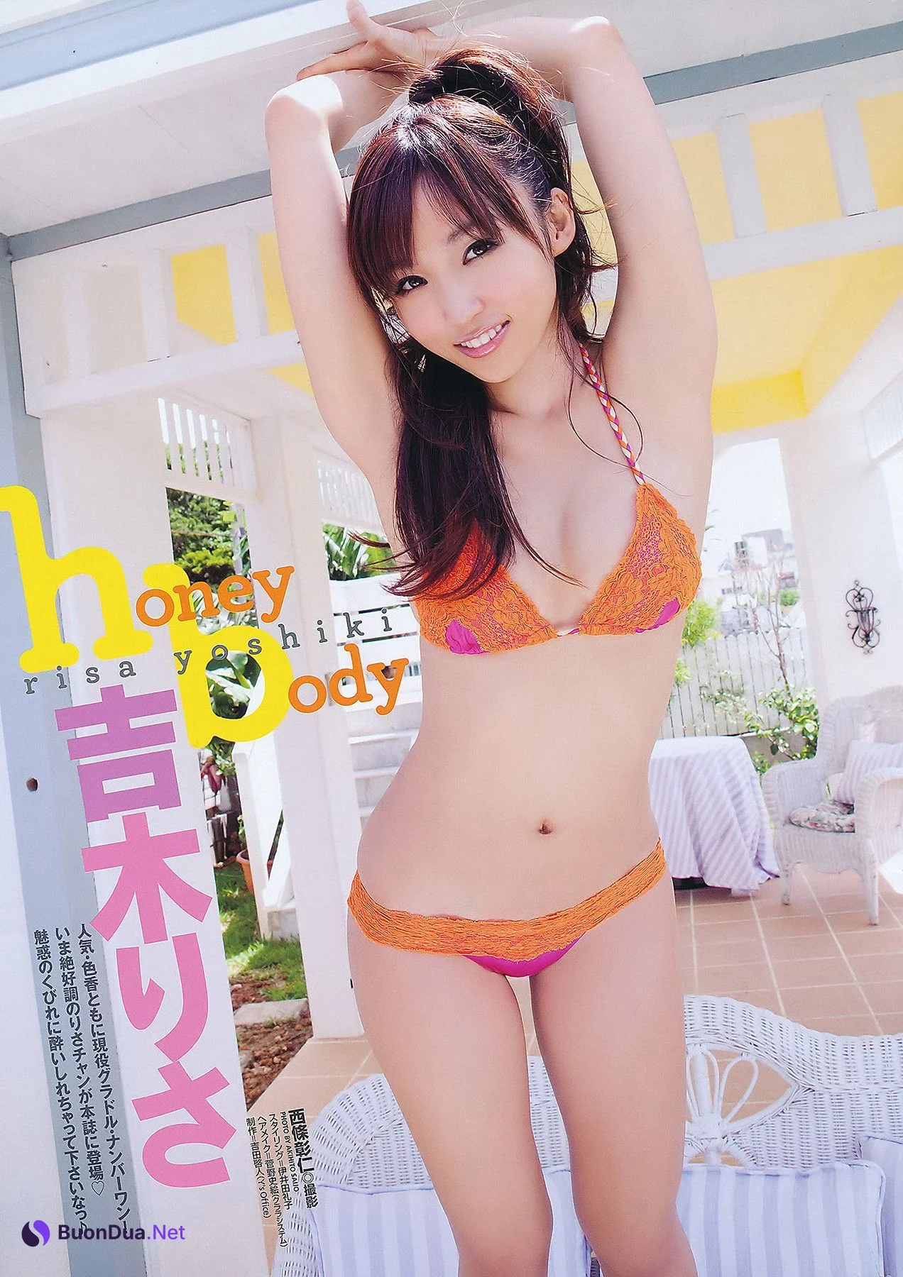 Minori Hatsune 初音みのり, Young Animal 2011 No.17 (ヤングアニマル 2011年17号) - Photo 14