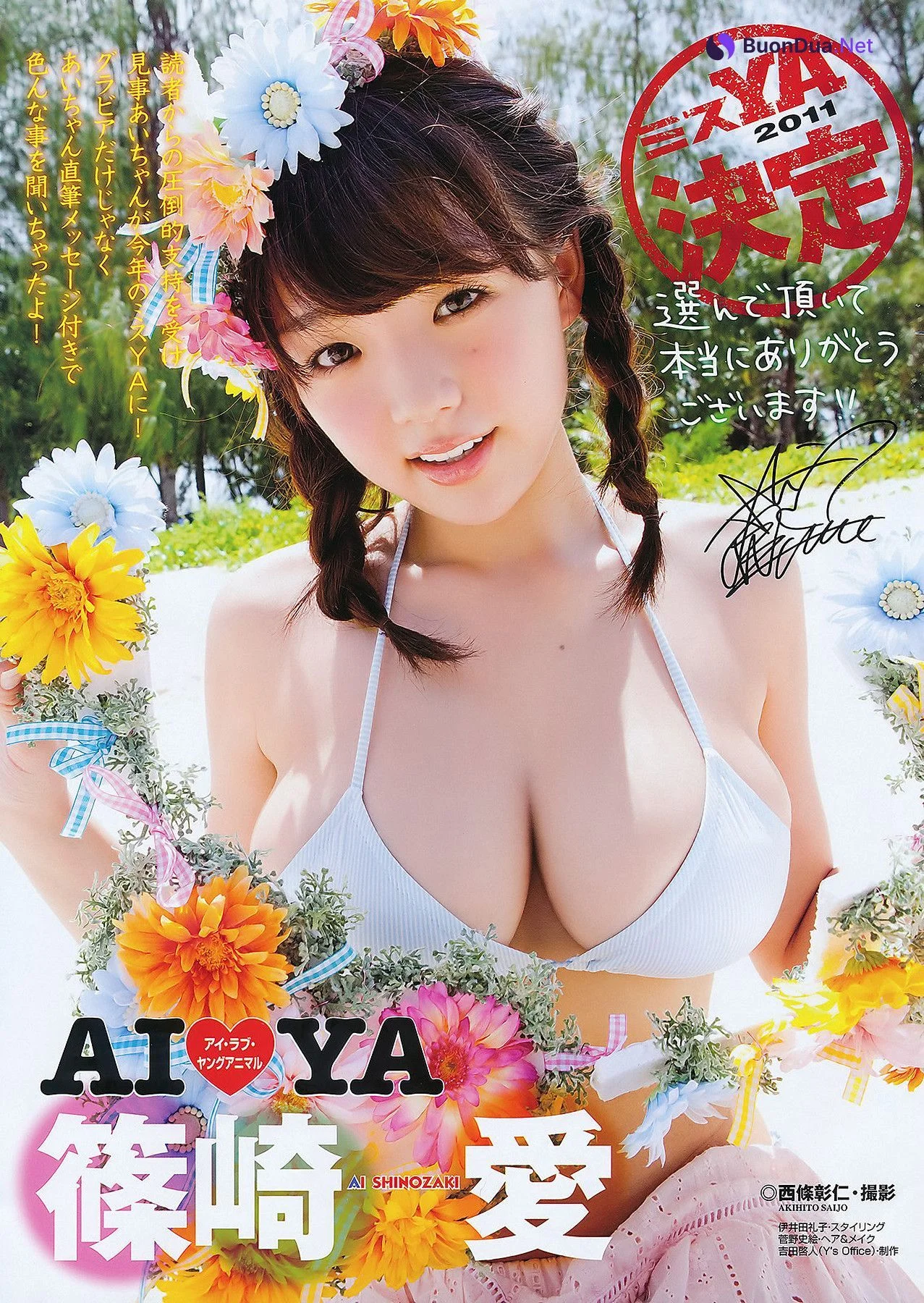 Minori Hatsune 初音みのり, Young Animal 2011 No.17 (ヤングアニマル 2011年17号) - Photo 2