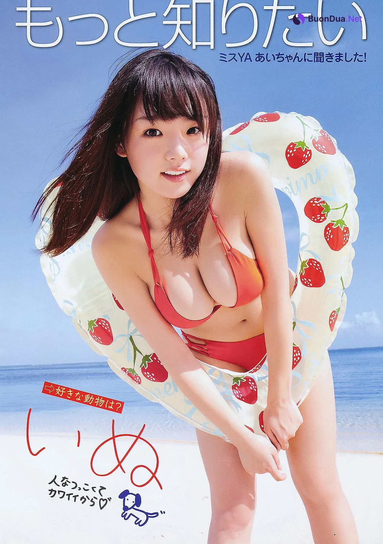 Minori Hatsune 初音みのり, Young Animal 2011 No.17 (ヤングアニマル 2011年17号) - Photo 3