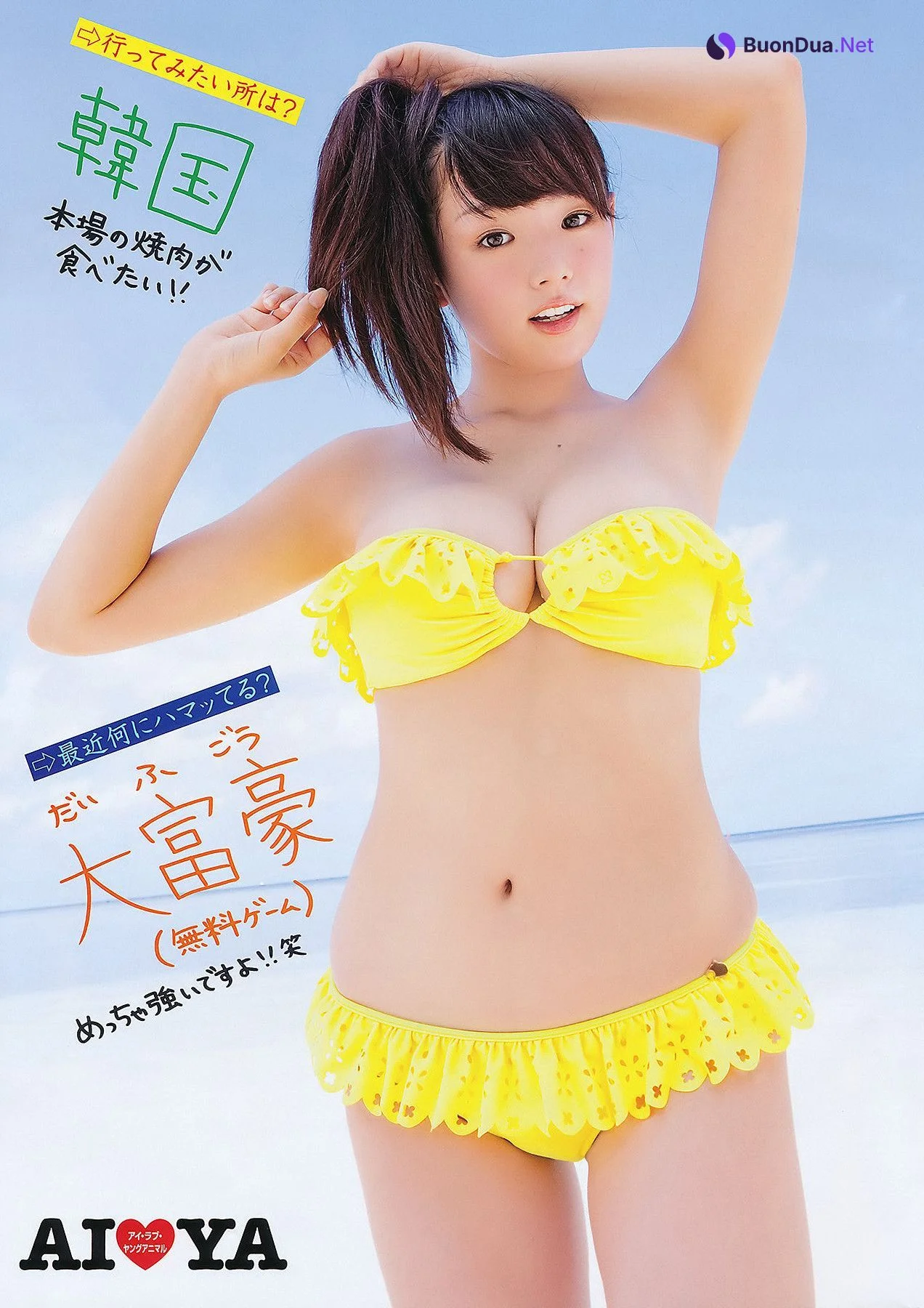 Minori Hatsune 初音みのり, Young Animal 2011 No.17 (ヤングアニマル 2011年17号) - Photo 4