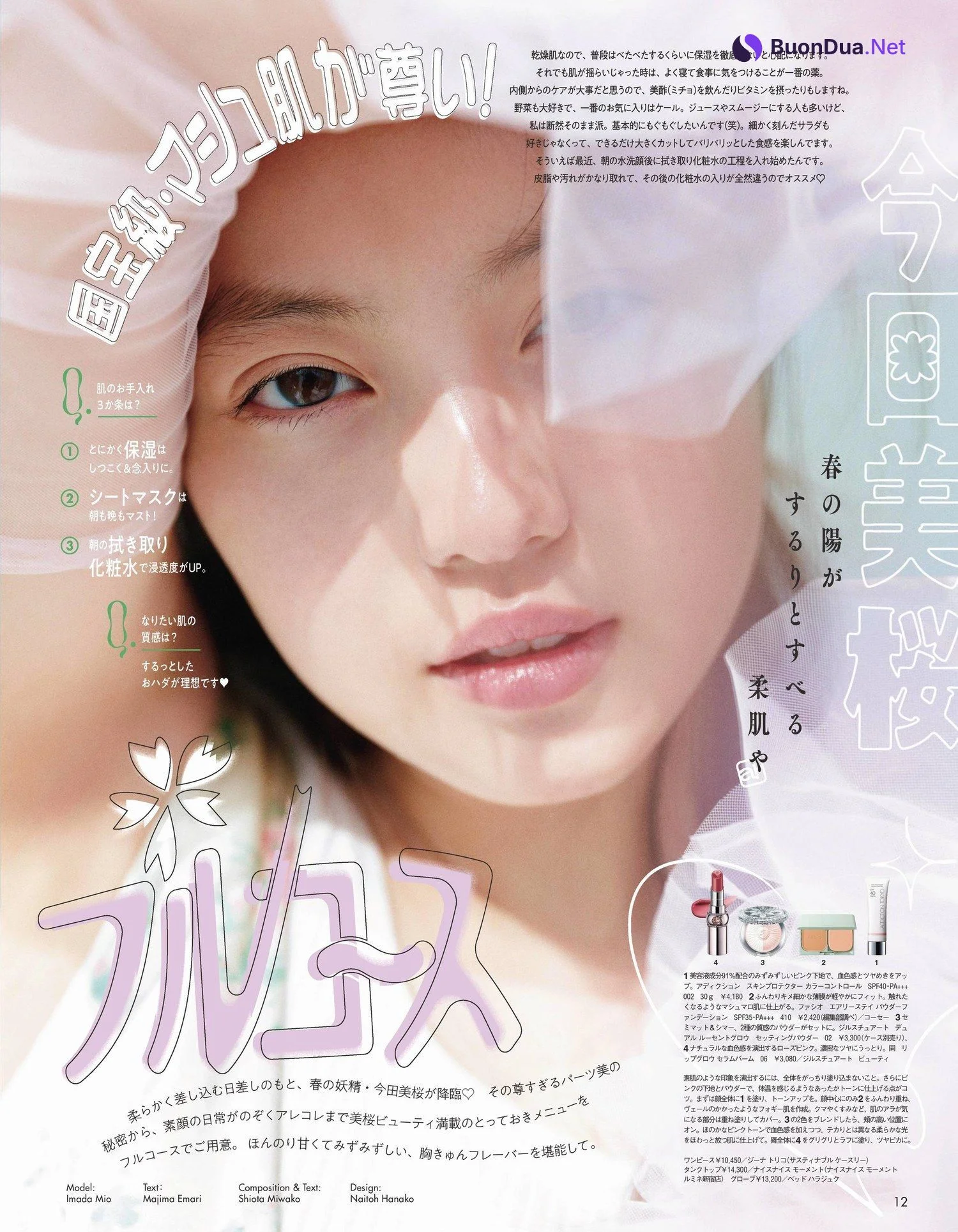 Mio Imada 今田美桜, aR (アール) Magazine 2022.05 - Photo 2