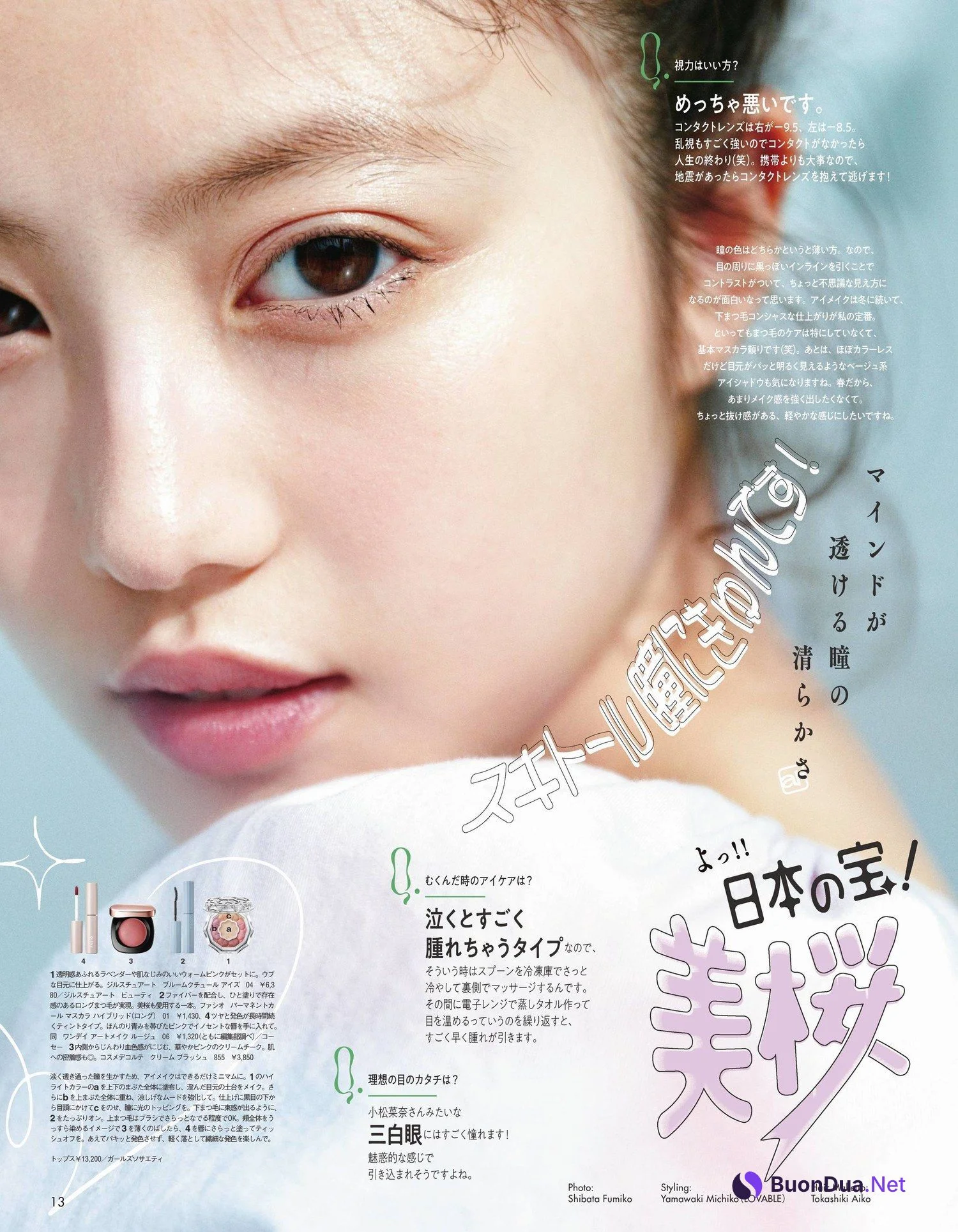 Mio Imada 今田美桜, aR (アール) Magazine 2022.05 - Photo 3