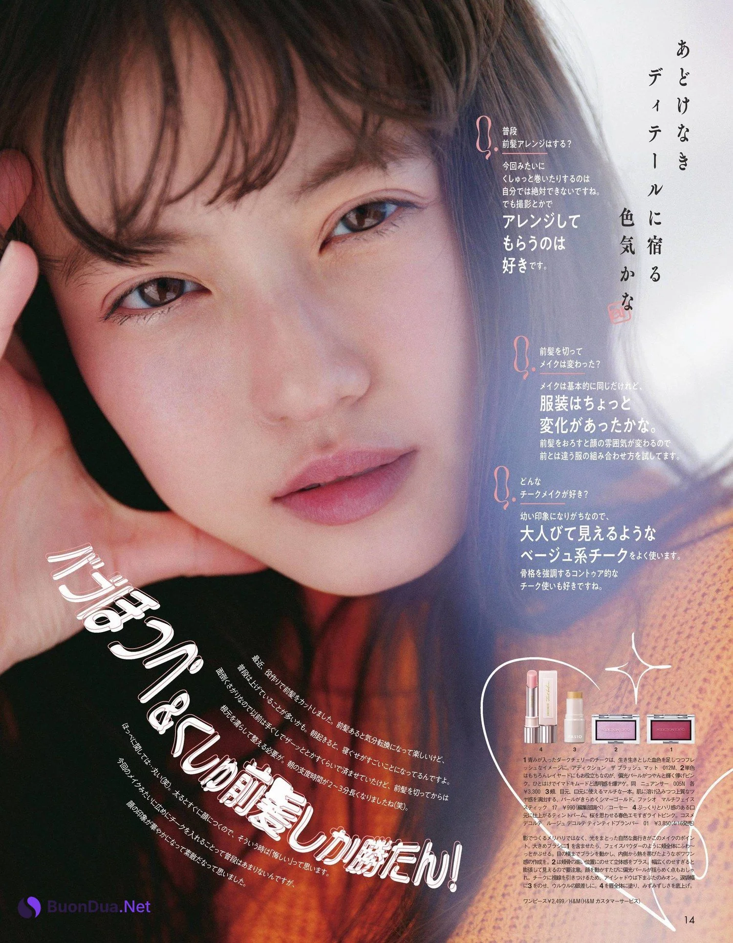 Mio Imada 今田美桜, aR (アール) Magazine 2022.05 - Photo 4