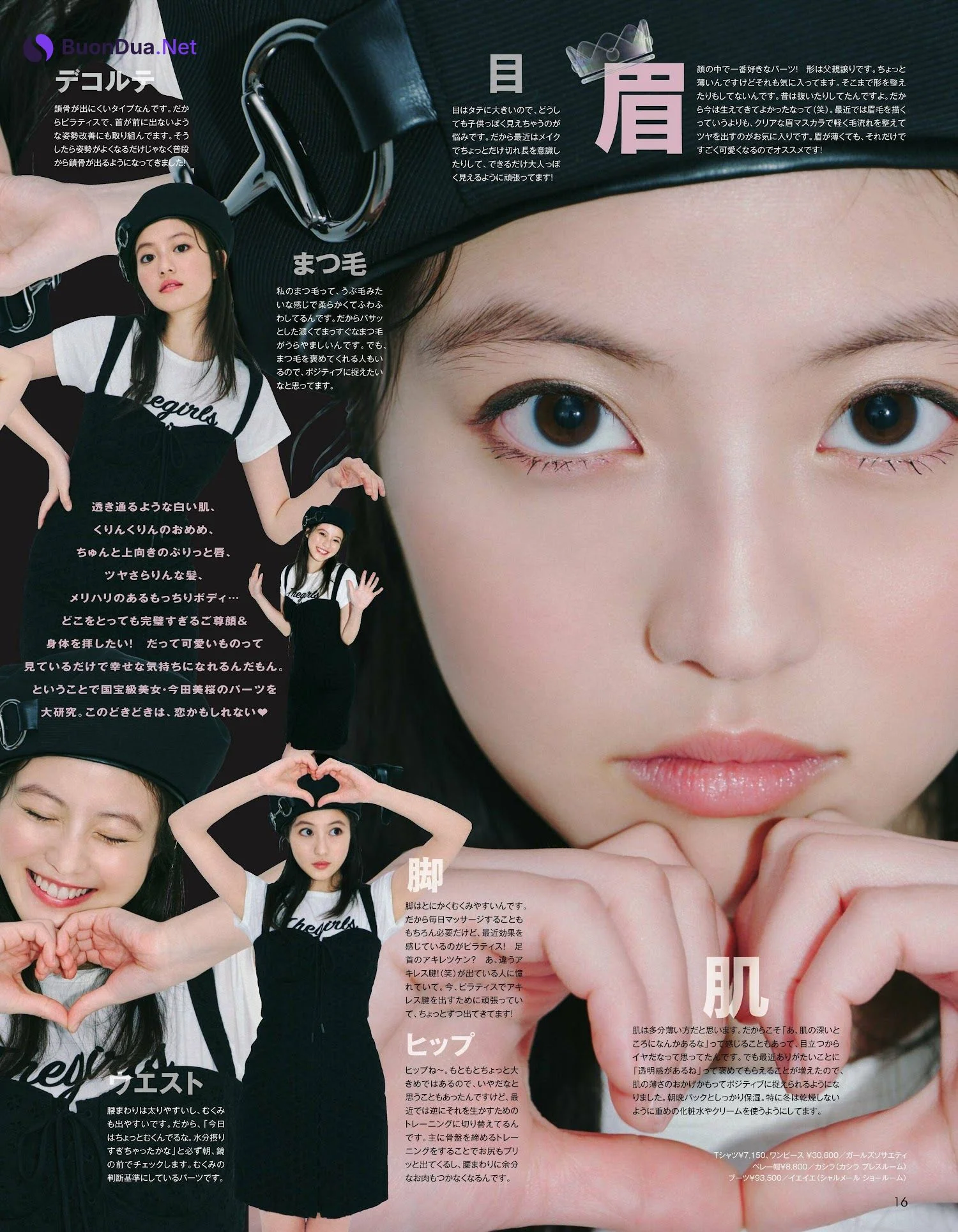 Mio Imada 今田美桜, aR (アール) Magazine 2023.03 - Photo 6