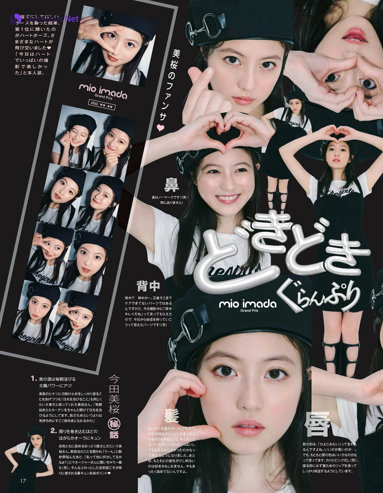 Mio Imada 今田美桜, aR (アール) Magazine 2023.03 - Photo 7
