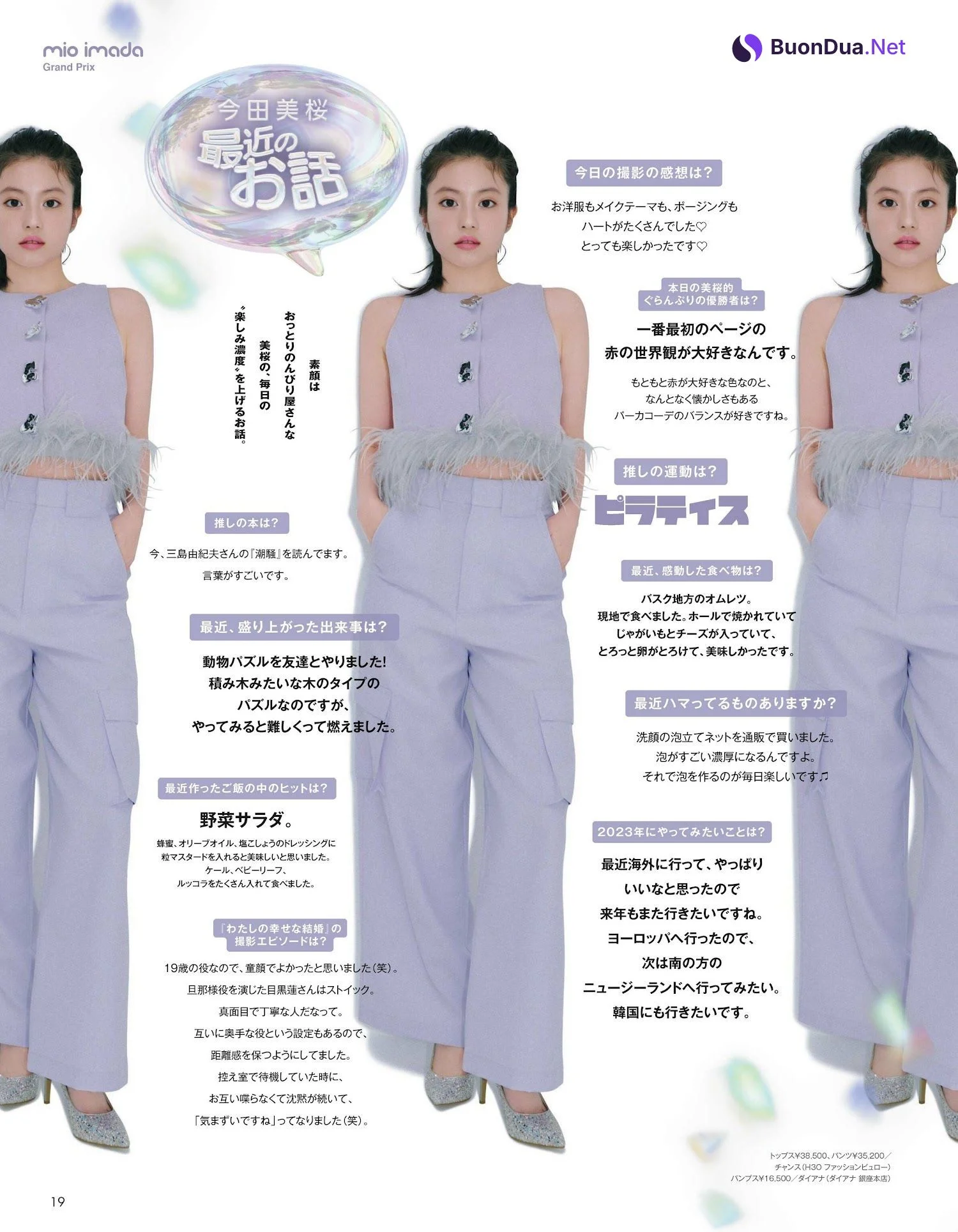 Mio Imada 今田美桜, aR (アール) Magazine 2023.03 - Photo 9