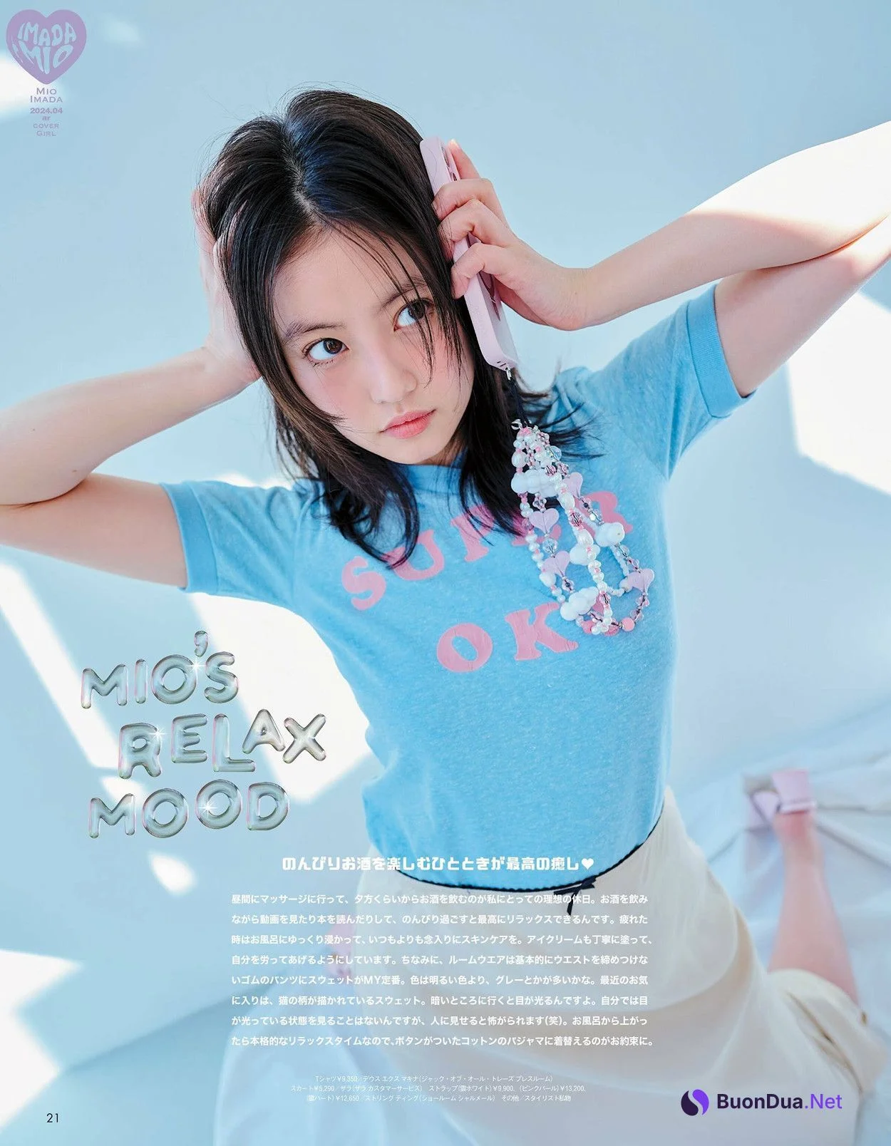Mio Imada 今田美桜, aR (アール) Magazine 2024.04 - Photo 10