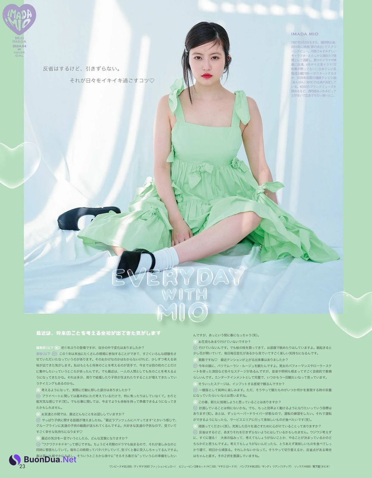 Mio Imada 今田美桜, aR (アール) Magazine 2024.04 - Photo 12