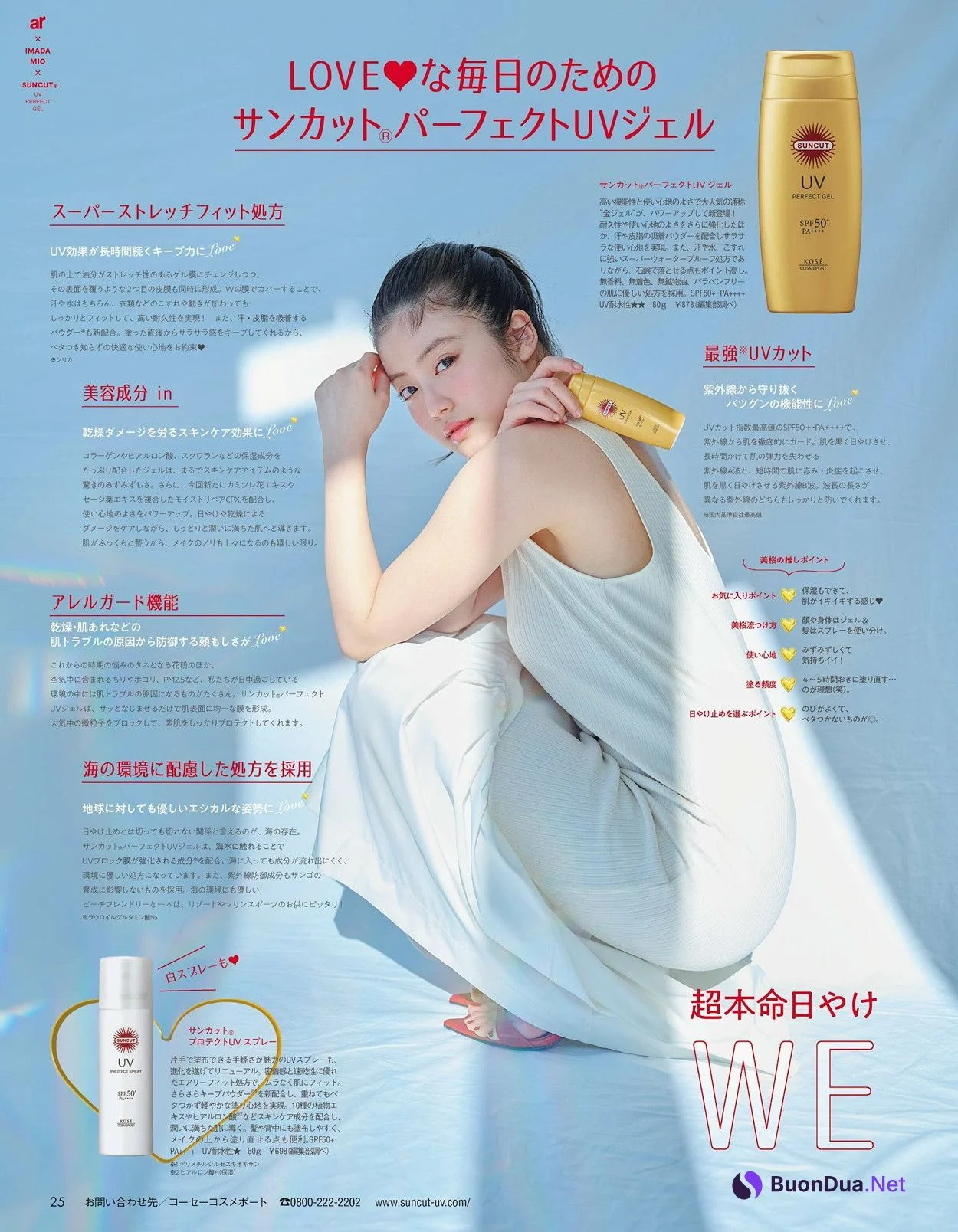 Mio Imada 今田美桜, aR (アール) Magazine 2024.04 - Photo 14