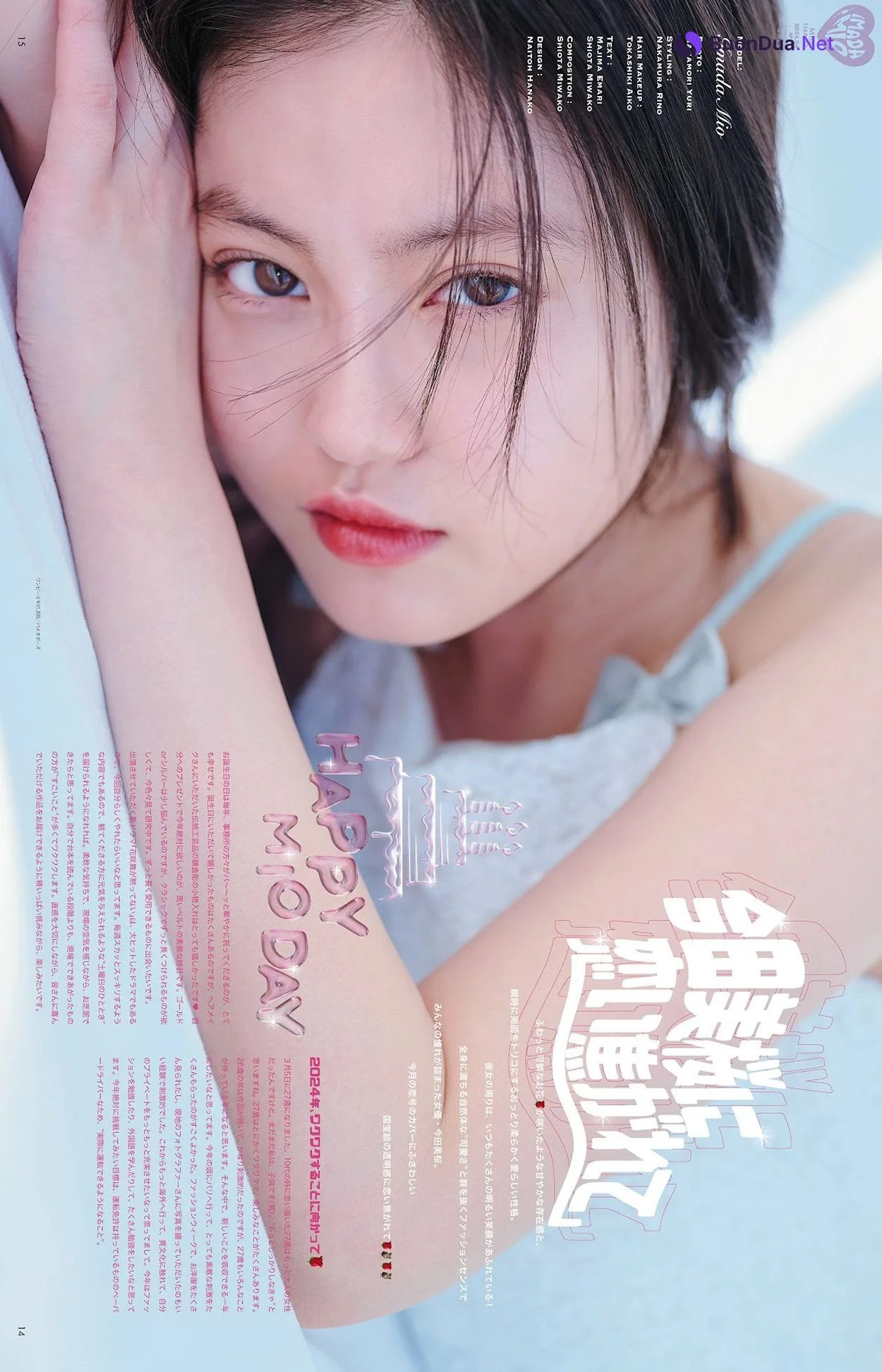 Mio Imada 今田美桜, aR (アール) Magazine 2024.04 - Photo 4
