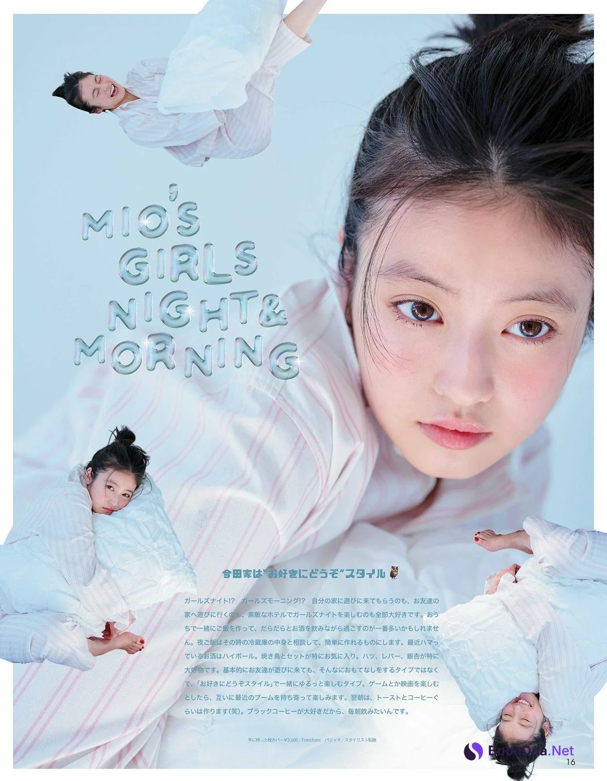 Mio Imada 今田美桜, aR (アール) Magazine 2024.04 - Photo 5