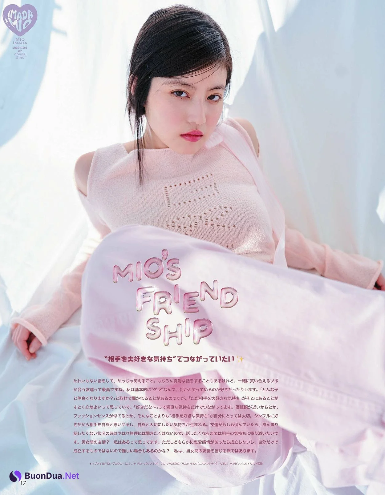 Mio Imada 今田美桜, aR (アール) Magazine 2024.04 - Photo 6