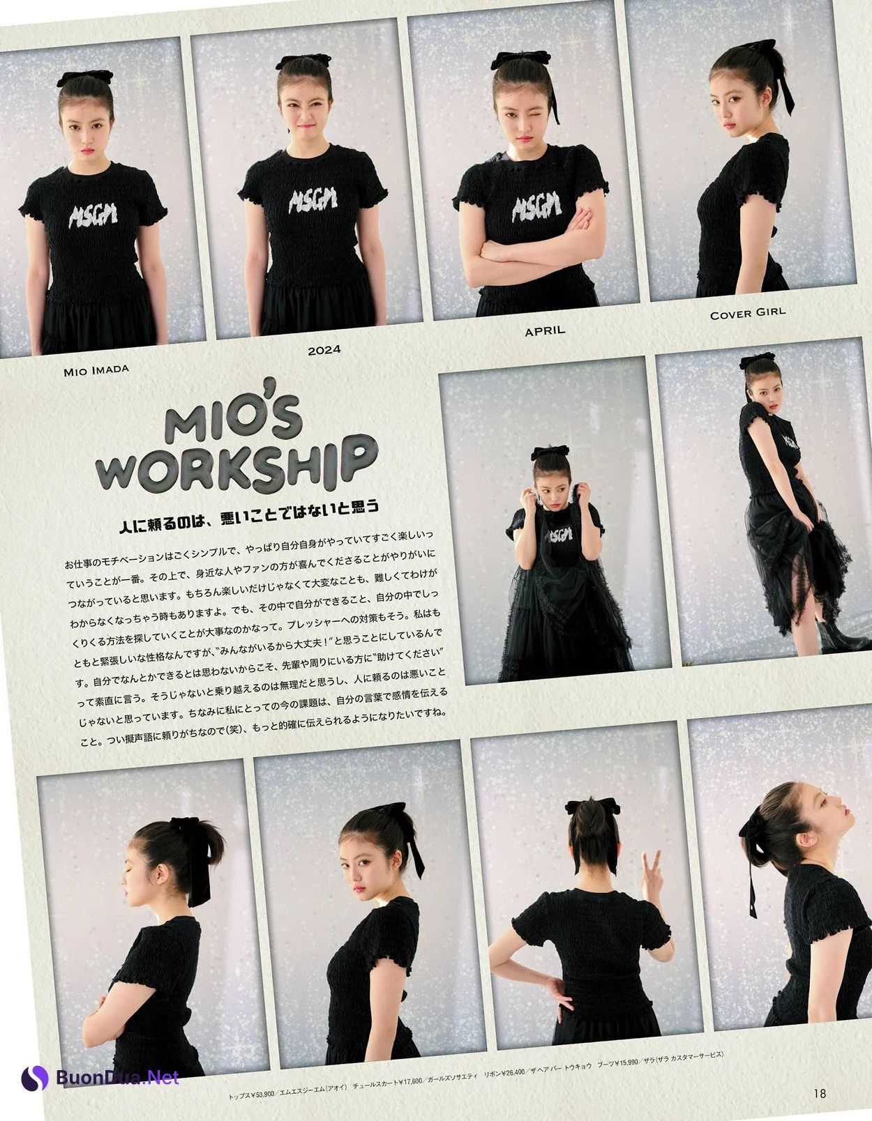 Mio Imada 今田美桜, aR (アール) Magazine 2024.04 - Photo 7