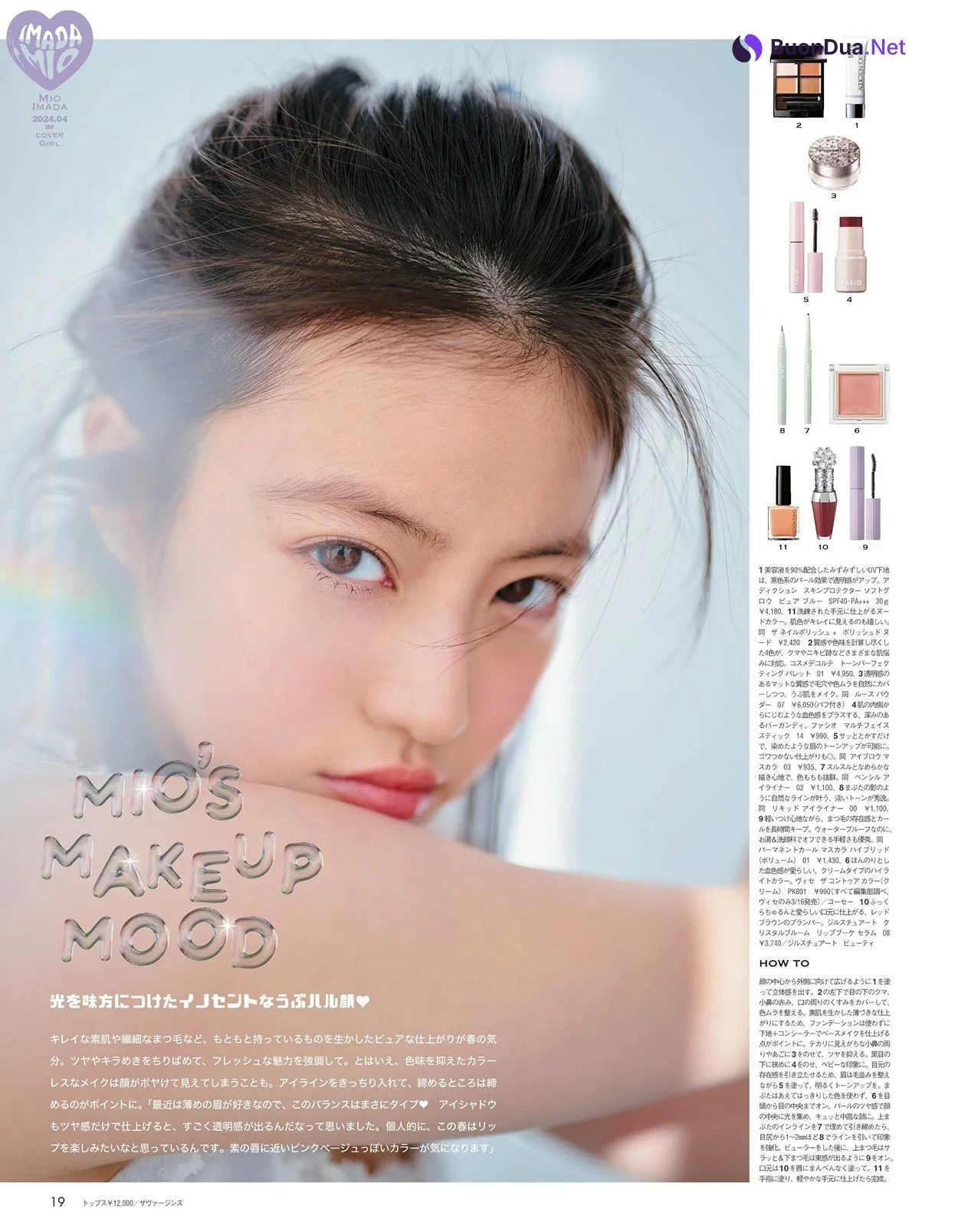Mio Imada 今田美桜, aR (アール) Magazine 2024.04 - Photo 8