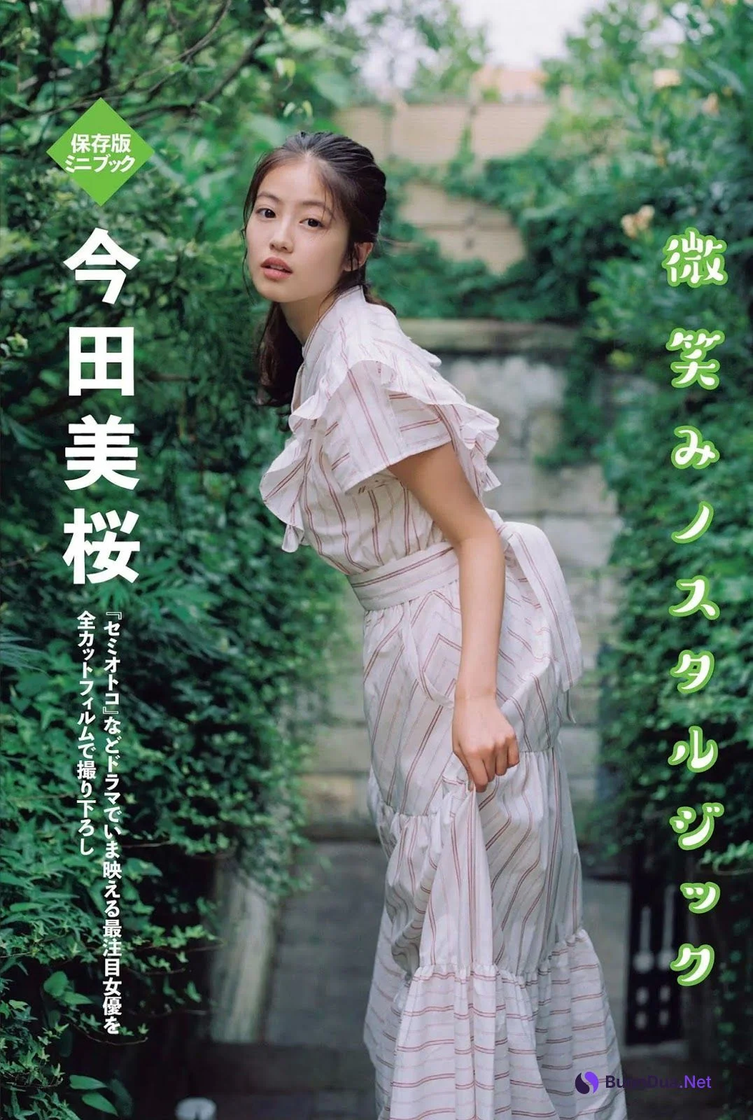 Mio Imada 今田美桜, FLASH 2019.08.20-27 (フラッシュ 2019年8月20-27日号) - Photo 2