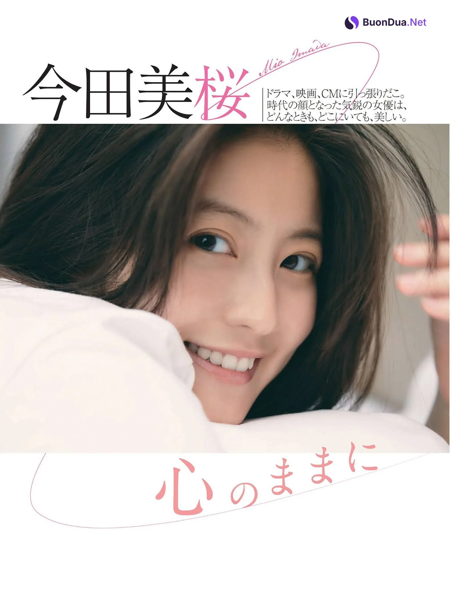 Mio Imada 今田美桜, FLASH 2021.11.09 (フラッシュ 2021年11月9日号) - Photo 2