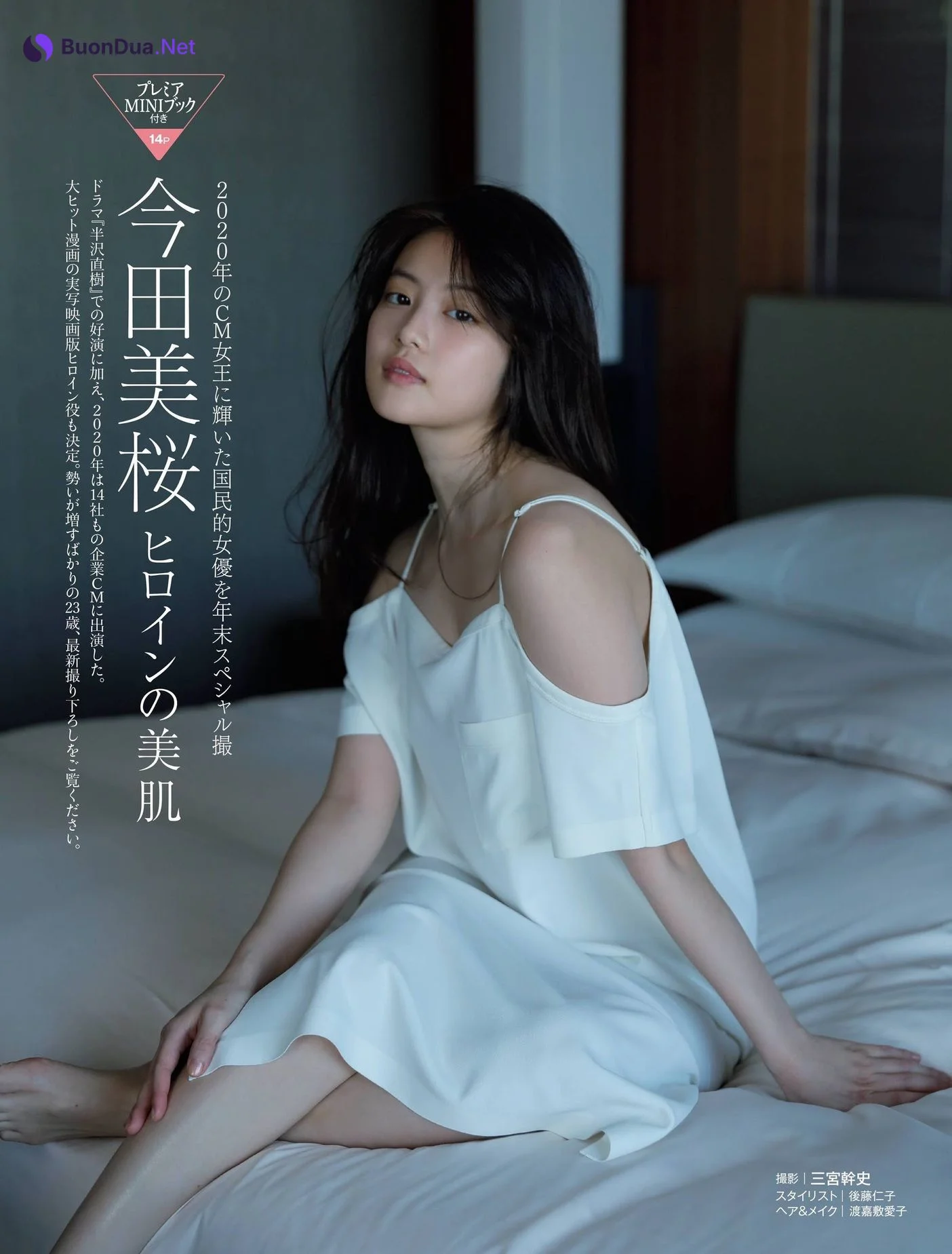 Mio Imada 今田美桜, FRIDAY 2021.01.08-15 (フライデー 2021年1月8-15日号) - Photo 2