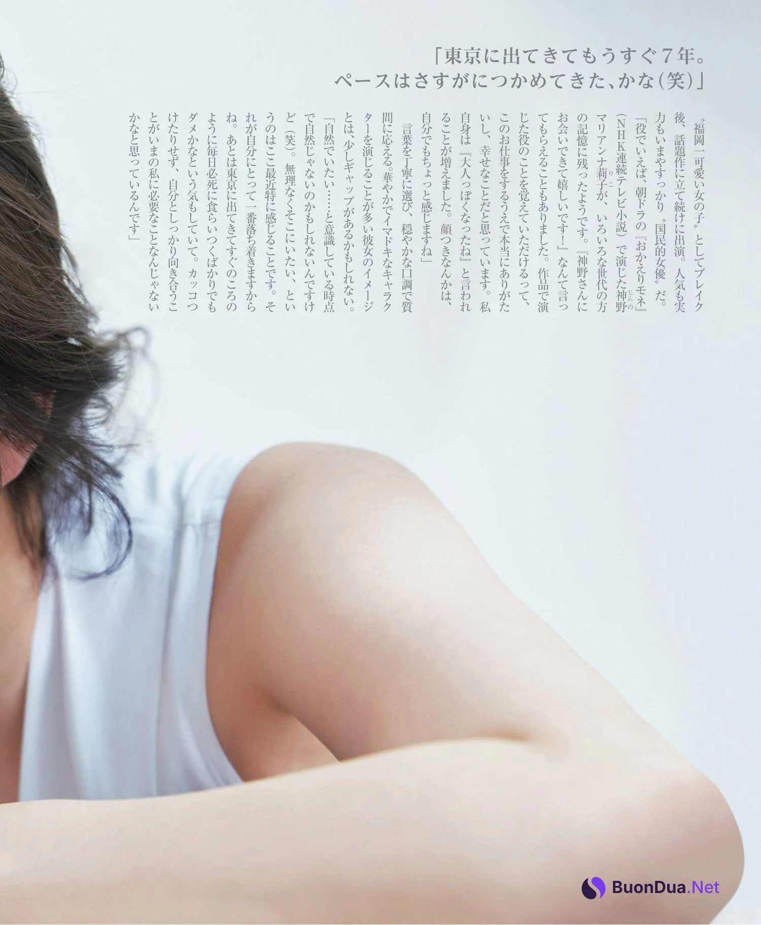 Mio Imada 今田美桜, FRIDAY 2023.05.05 (フライデー 2023年5月5日号) - 写真 9