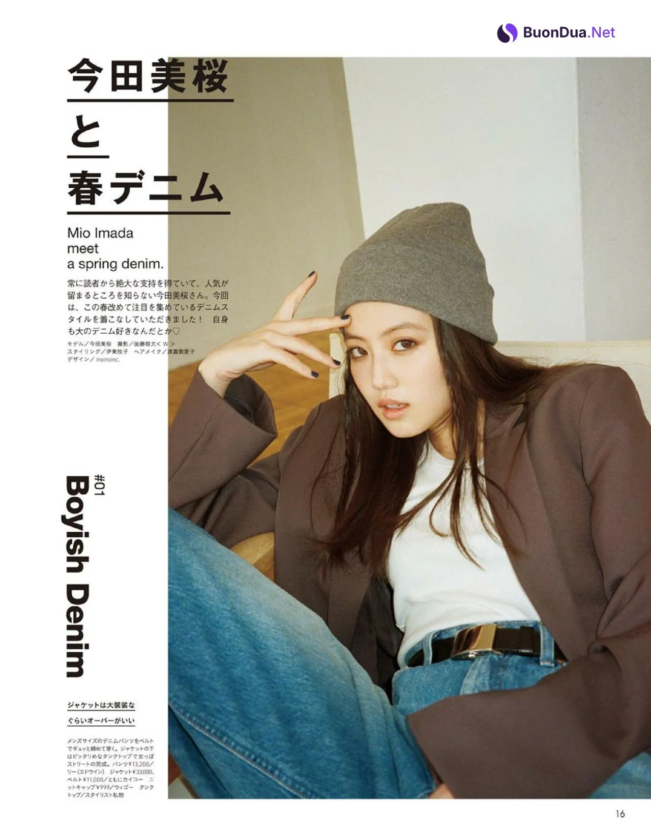Mio Imada 今田美桜, JELLY ジェリー Magazine 2022.06 - Photo 2