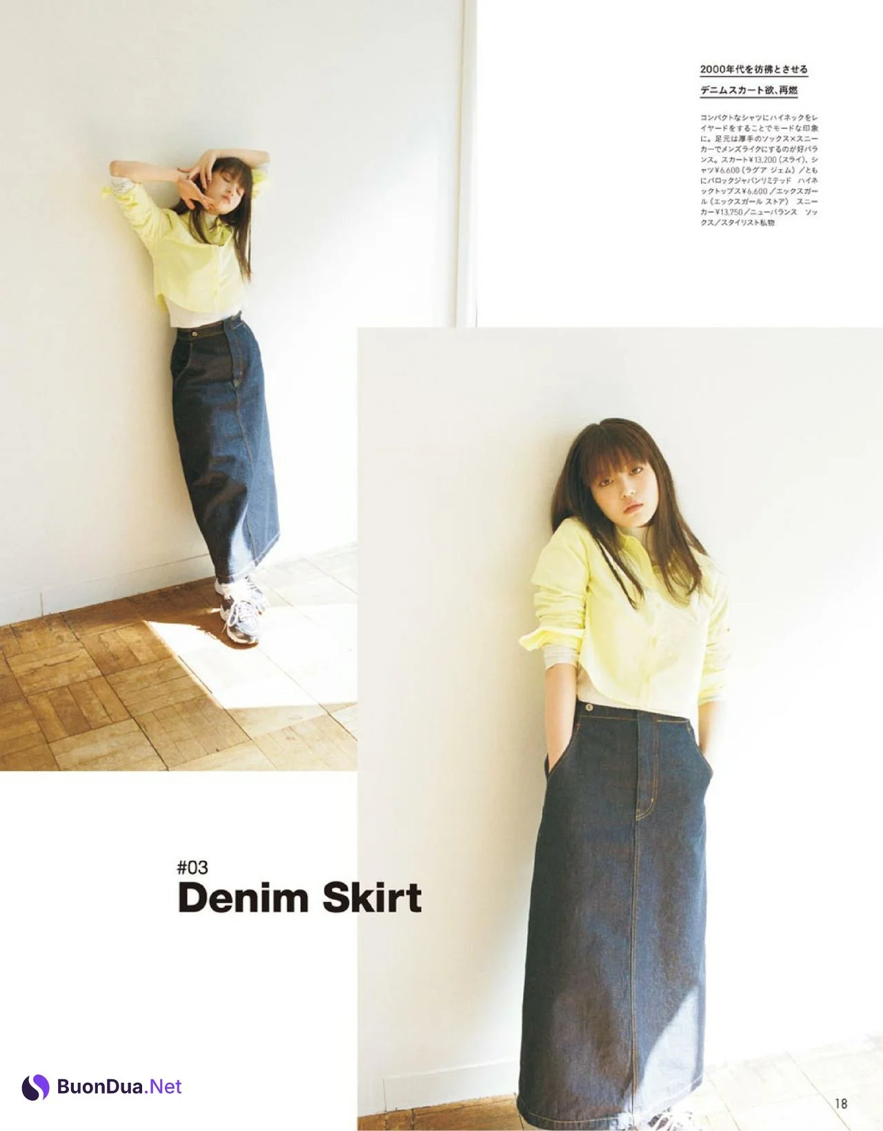 Mio Imada 今田美桜, JELLY ジェリー Magazine 2022.06 - Photo 4