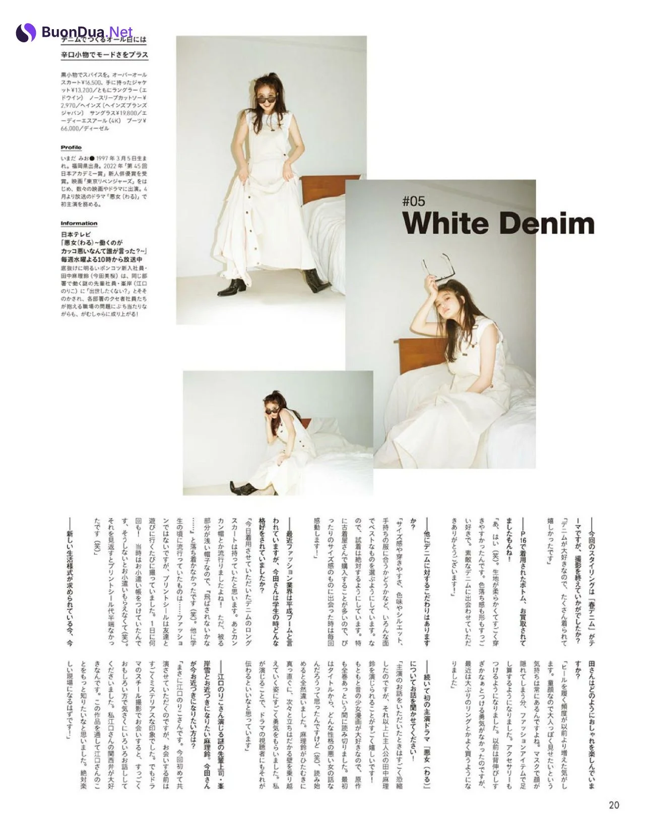 Mio Imada 今田美桜, JELLY ジェリー Magazine 2022.06 - Photo 7