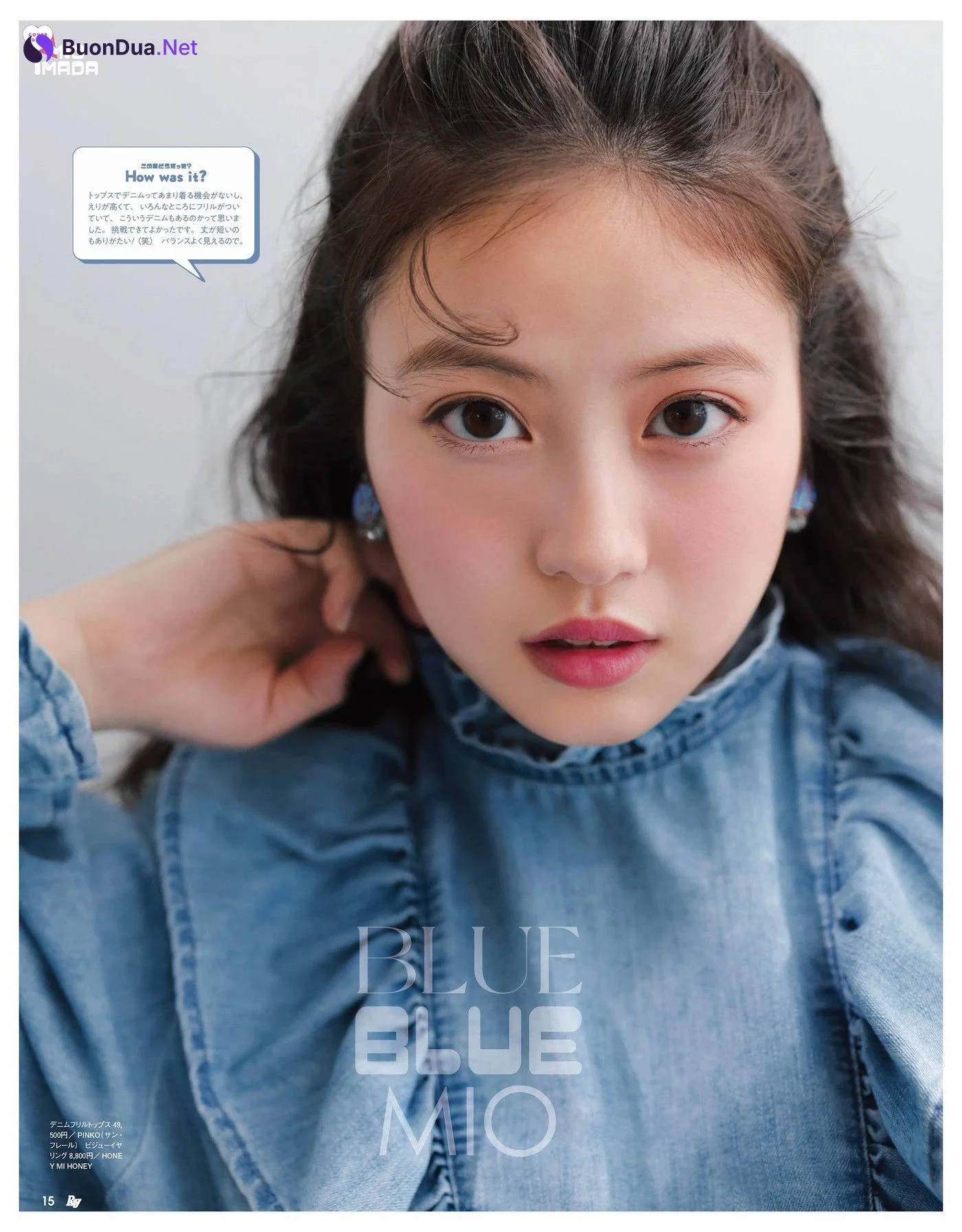 Mio Imada 今田美桜, Ray レイ Magazine 2022.05 - Photo 3
