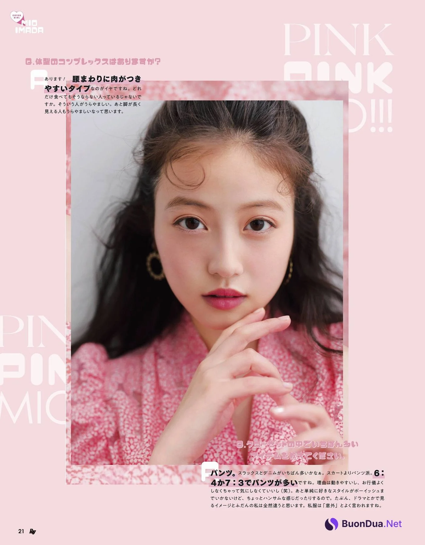 Mio Imada 今田美桜, Ray レイ Magazine 2022.05 - Photo 9