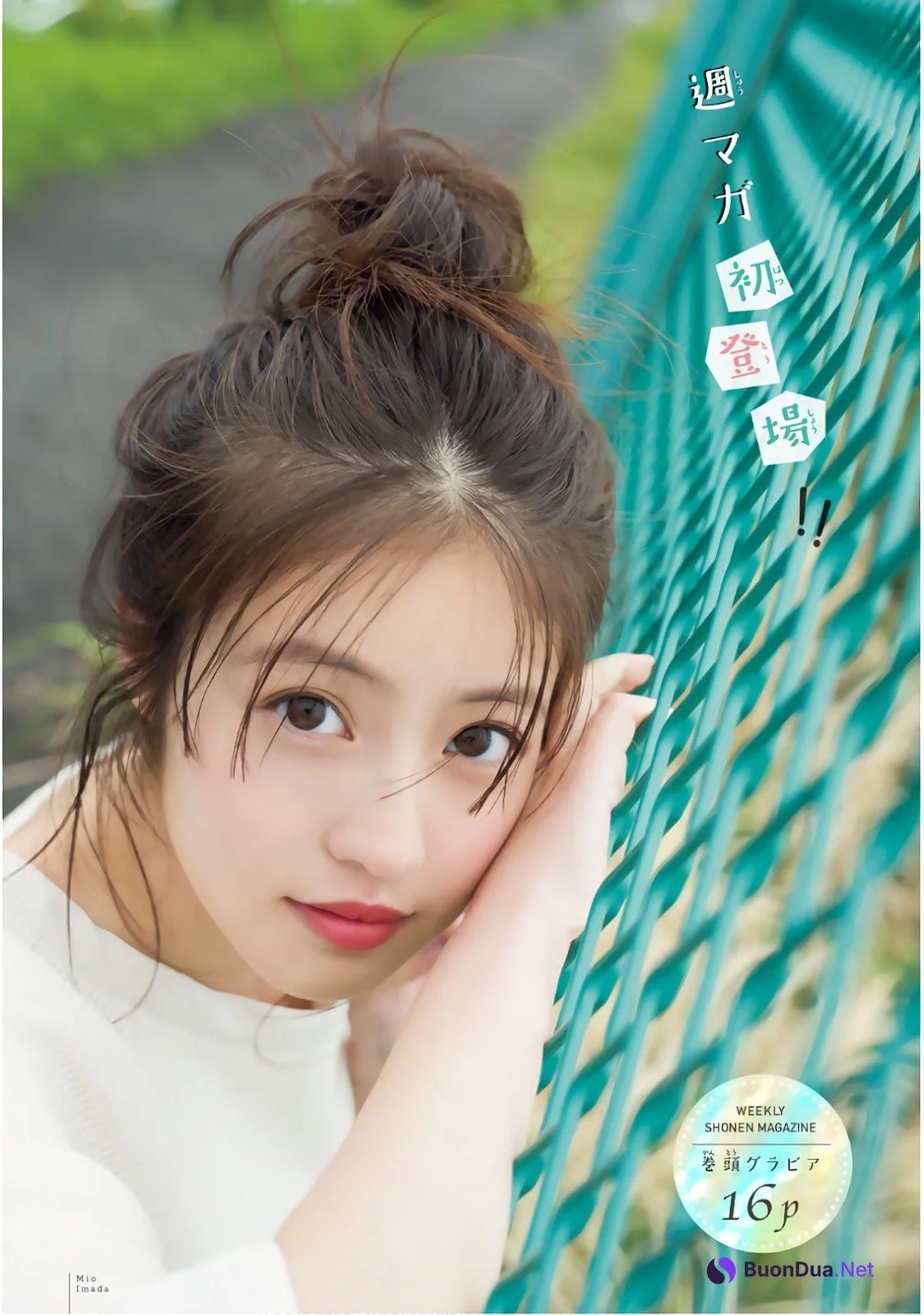 Mio Imada 今田美桜, Shonen Magazine 2019 No.25 (少年マガジン 2019年25号) - Photo 2