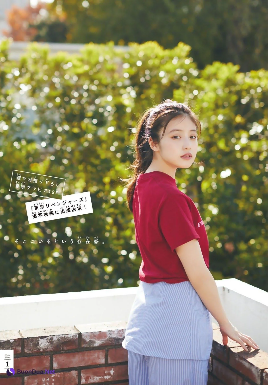 Mio Imada 今田美桜, Shonen Magazine 2021 No.04-05 (週刊少年マガジン 2021年4-5号) - Photo 2