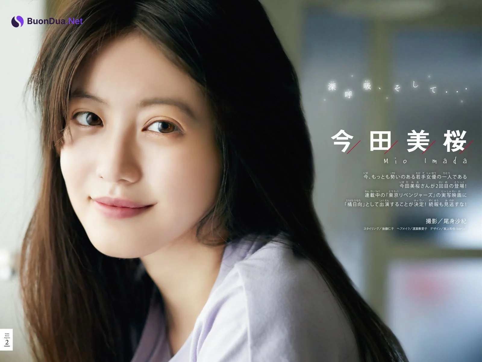 Mio Imada 今田美桜, Shonen Magazine 2021 No.04-05 (週刊少年マガジン 2021年4-5号) - Photo 3