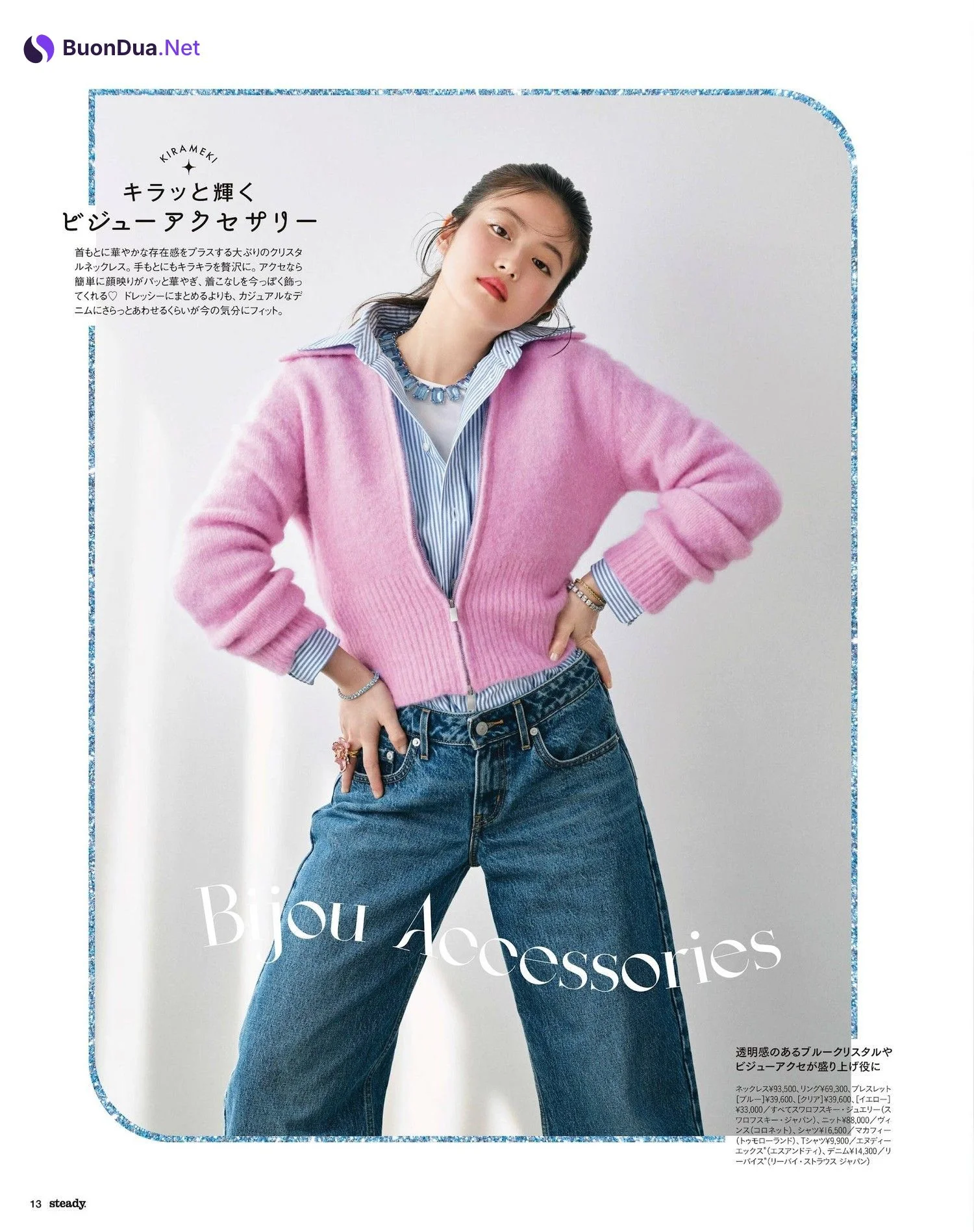 Mio Imada 今田美桜, STEADY ステディ 2024年1月号 - Photo 3