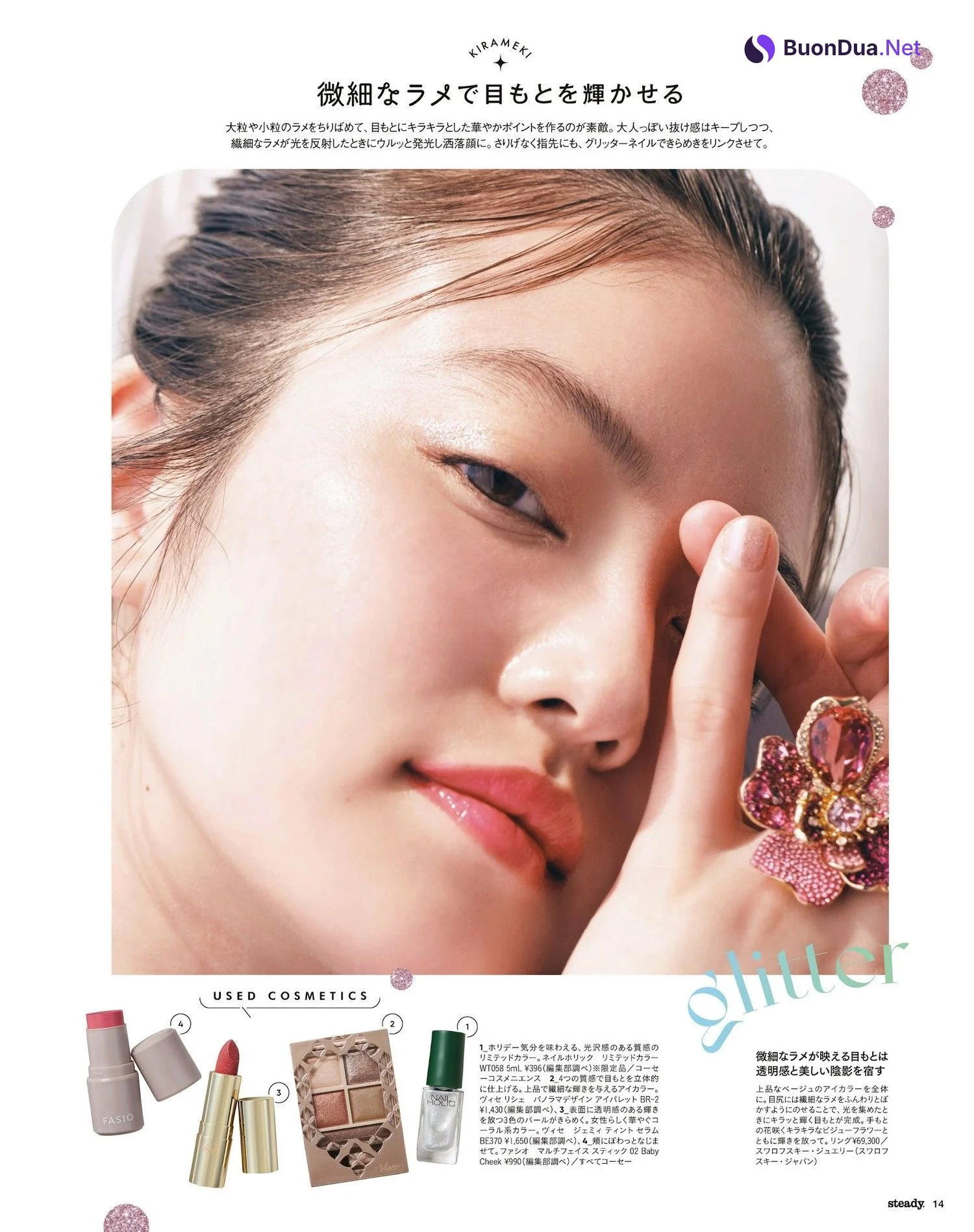 Mio Imada 今田美桜, STEADY ステディ 2024年1月号 - Photo 4
