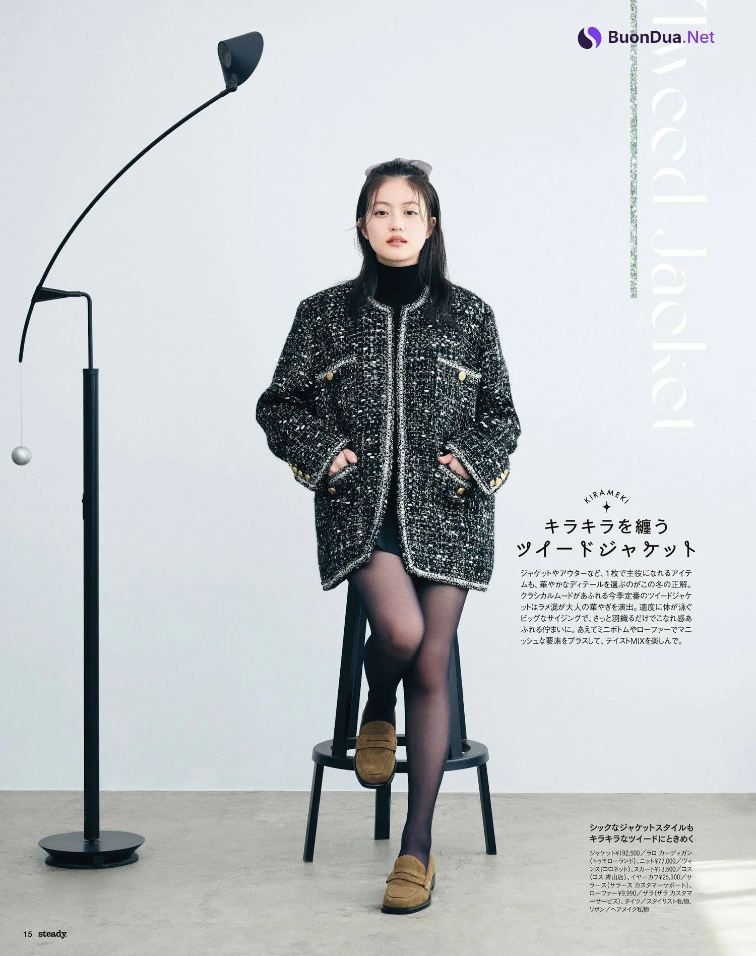 Mio Imada 今田美桜, STEADY ステディ 2024年1月号 - Photo 5