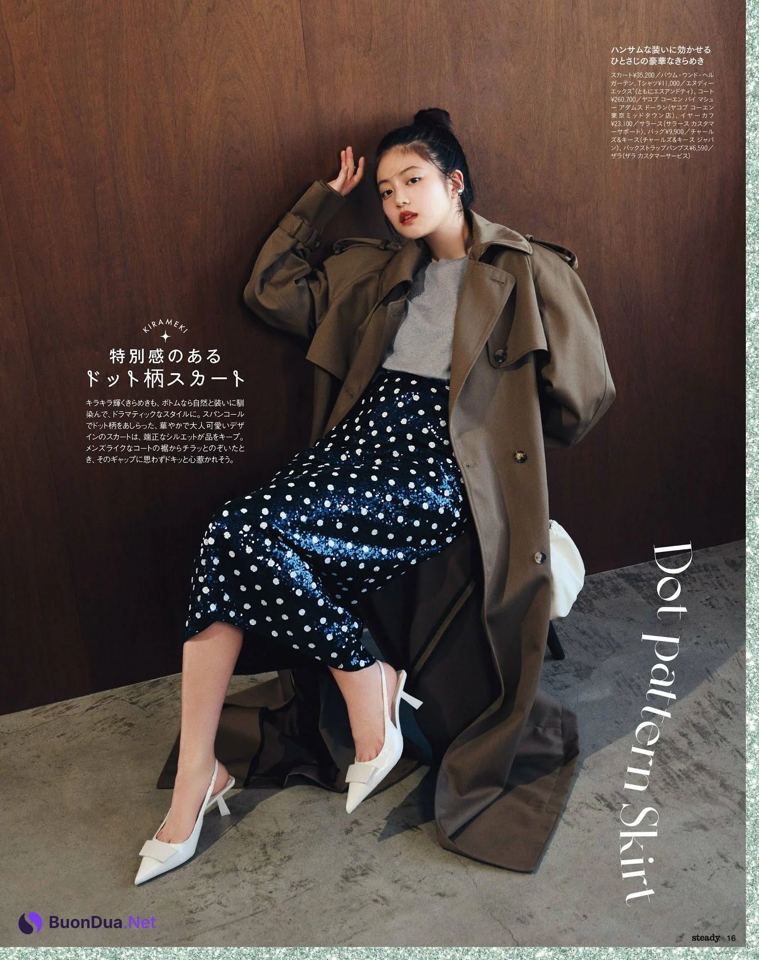 Mio Imada 今田美桜, STEADY ステディ 2024年1月号 - Photo 6
