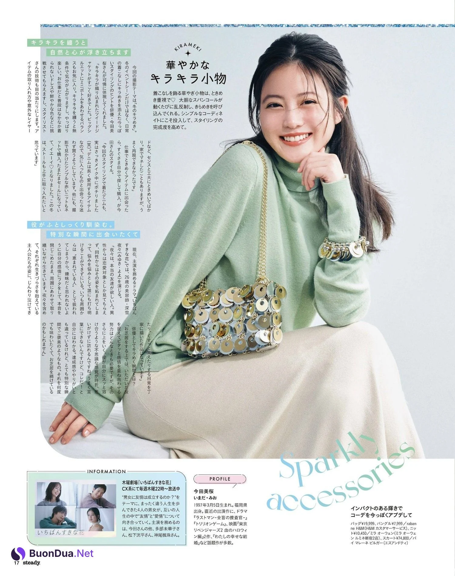 Mio Imada 今田美桜, STEADY ステディ 2024年1月号 - Photo 7