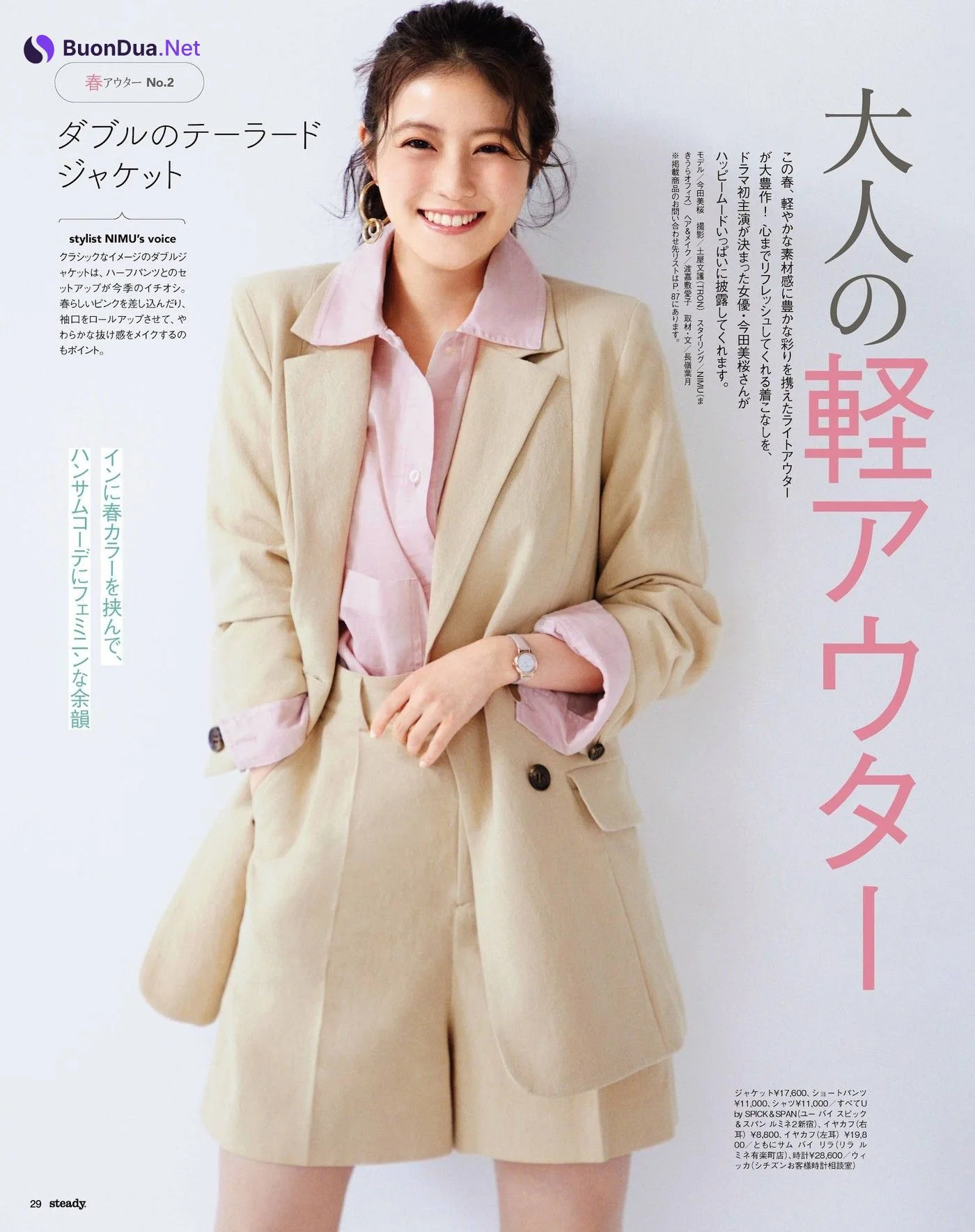Mio Imada 今田美桜, STEADY Magazine 2022.04 - Photo 3
