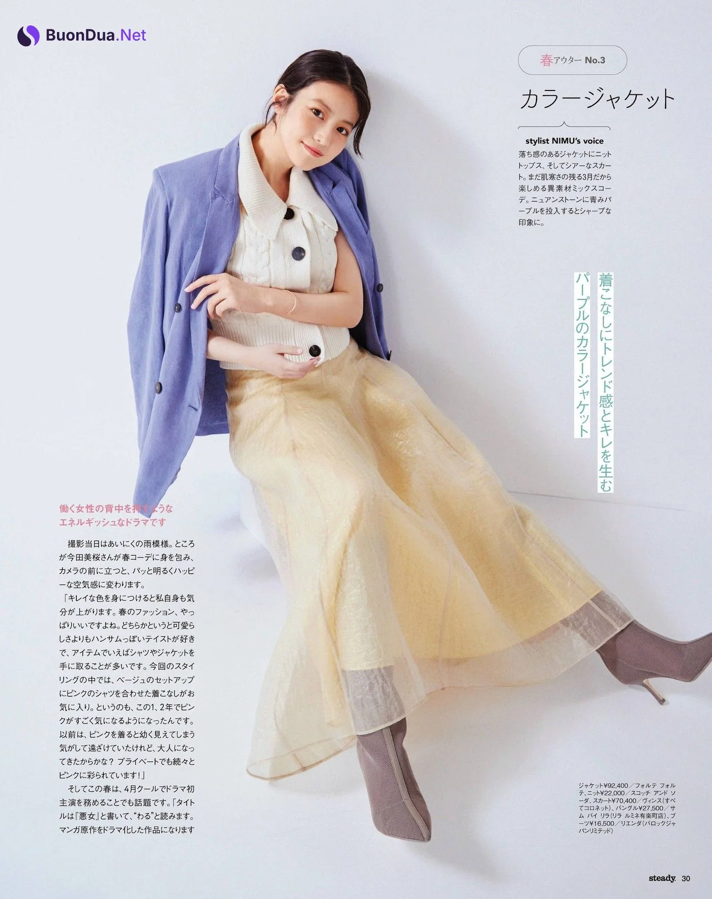 Mio Imada 今田美桜, STEADY Magazine 2022.04 - Photo 4