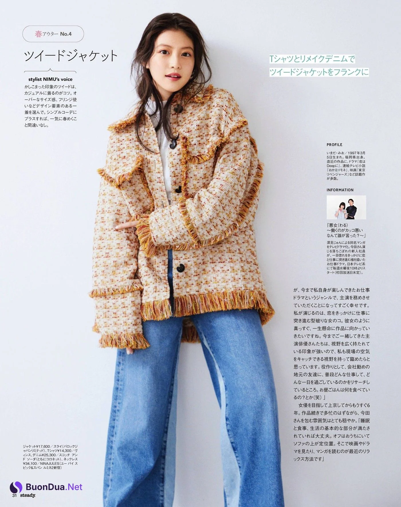 Mio Imada 今田美桜, STEADY Magazine 2022.04 - Photo 5
