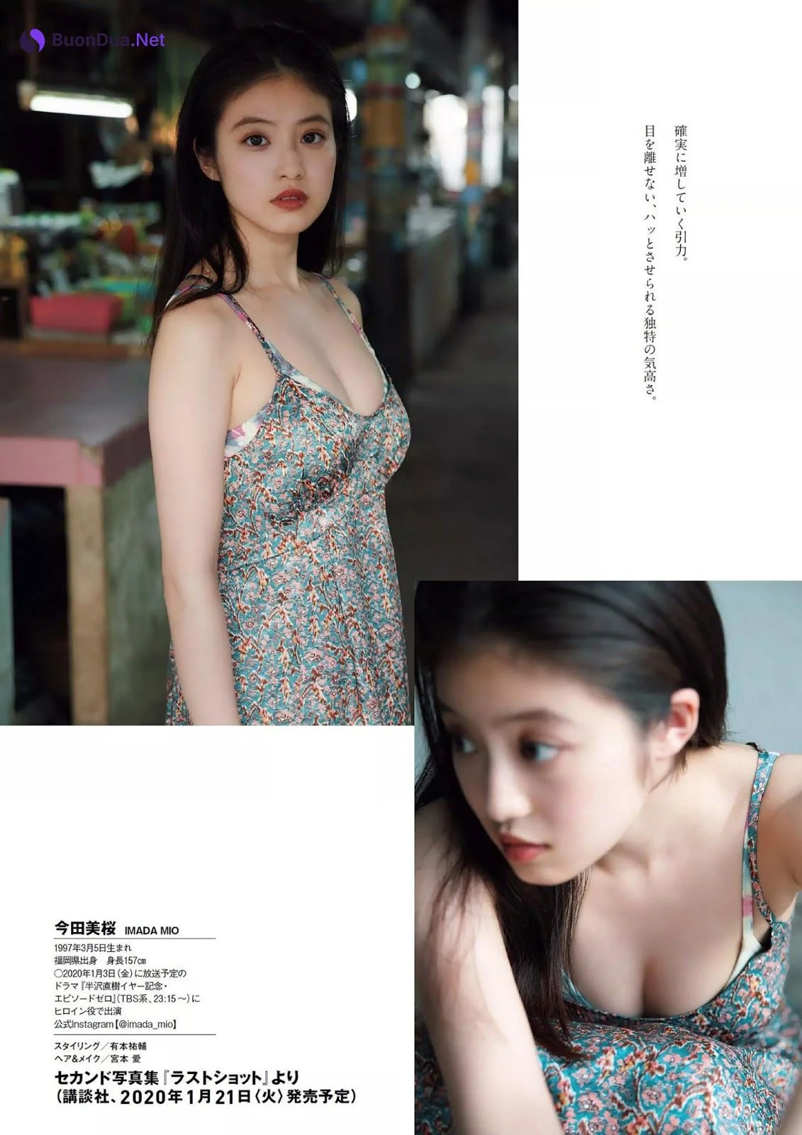 Mio Imada 今田美桜, Weekly Playboy 2020 No.01-02 (週刊プレイボーイ 2020年1-2号) - Photo 5
