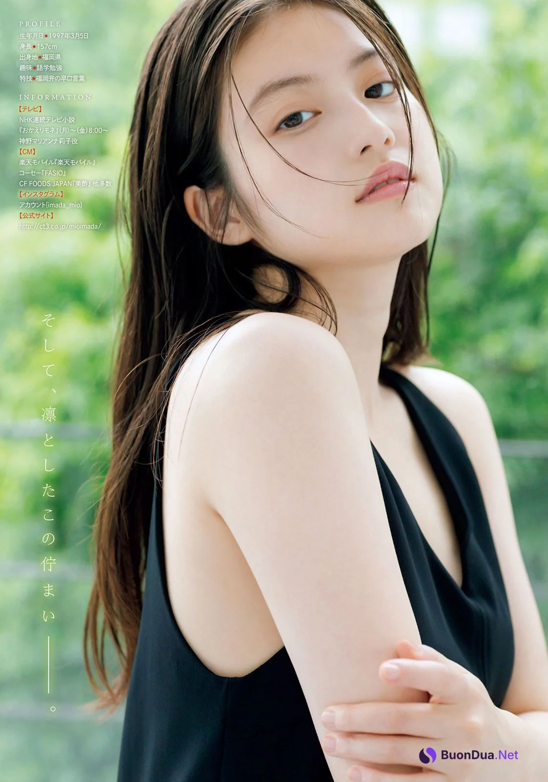 Mio Imada 今田美桜, Young Magazine 2021 No.32 (ヤングマガジン 2021年32号) - Photo 2