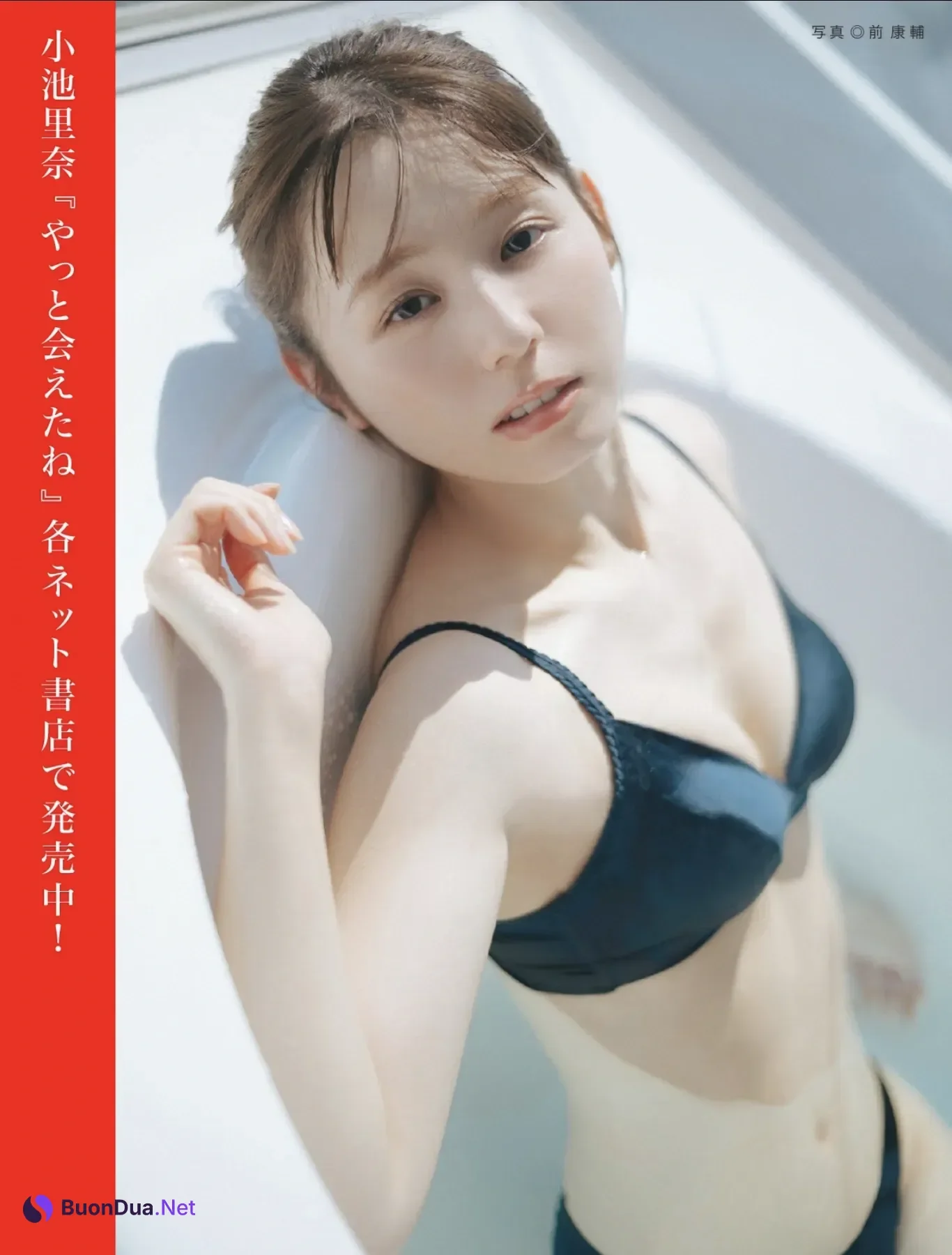 Mio Ishikawa 石川澪, FLASH 2025.09.30 (フラッシュ 2025年9月30日号) - Photo 14