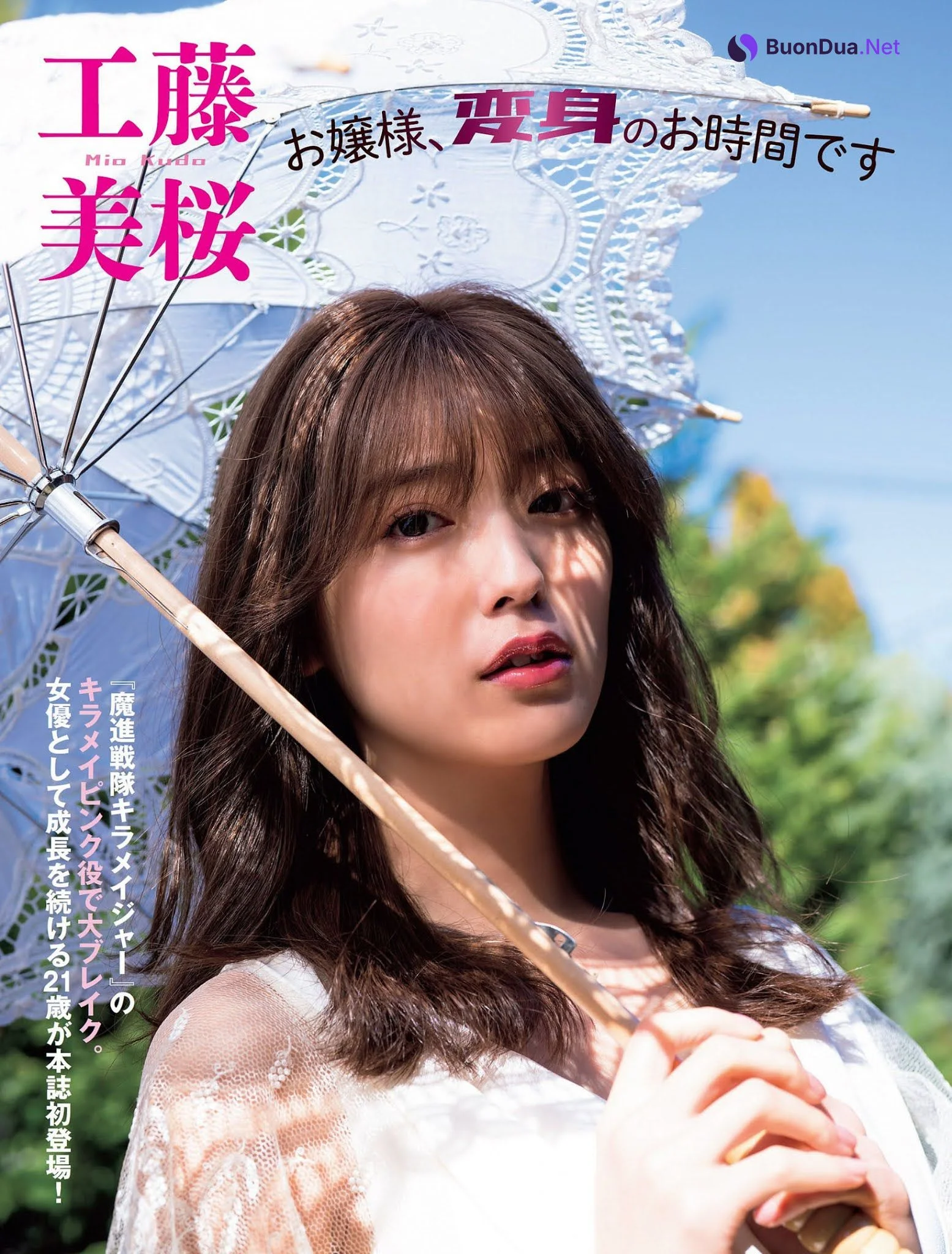 Mio Kudo 工藤美桜, FLASH 2021.05.25 (フラッシュ 2021年5月25日号) - Photo 2