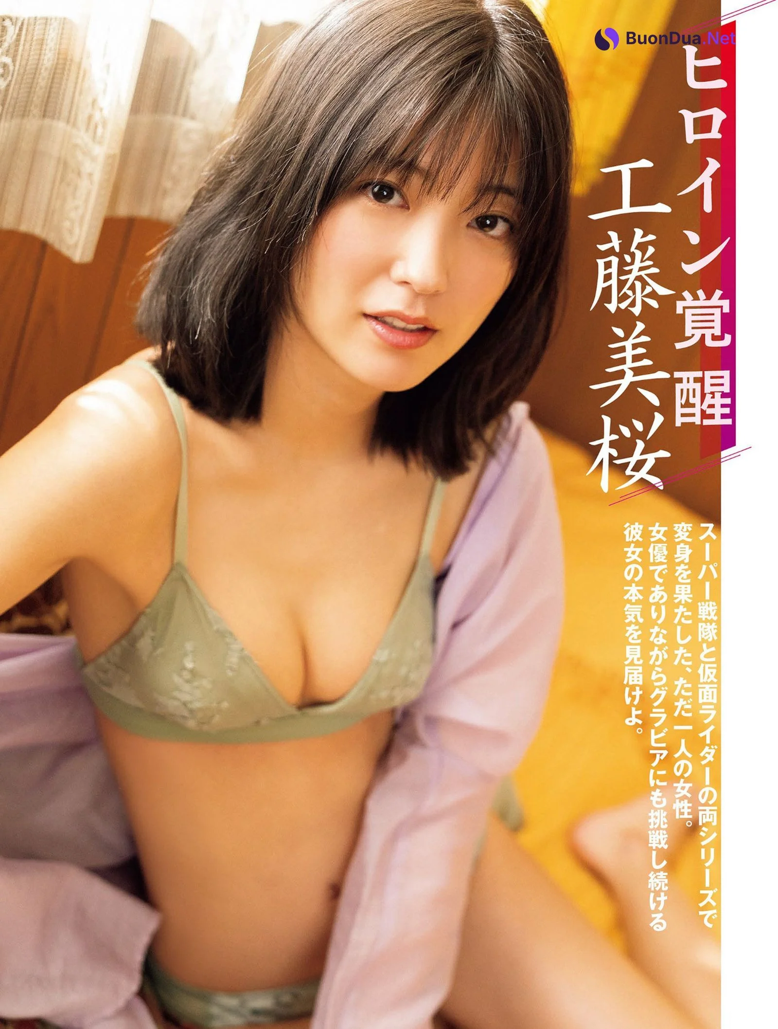Mio Kudo 工藤美桜, FLASH 2022.03.27 (フラッシュ 2022年3月27日号) - รูปภาพ 2